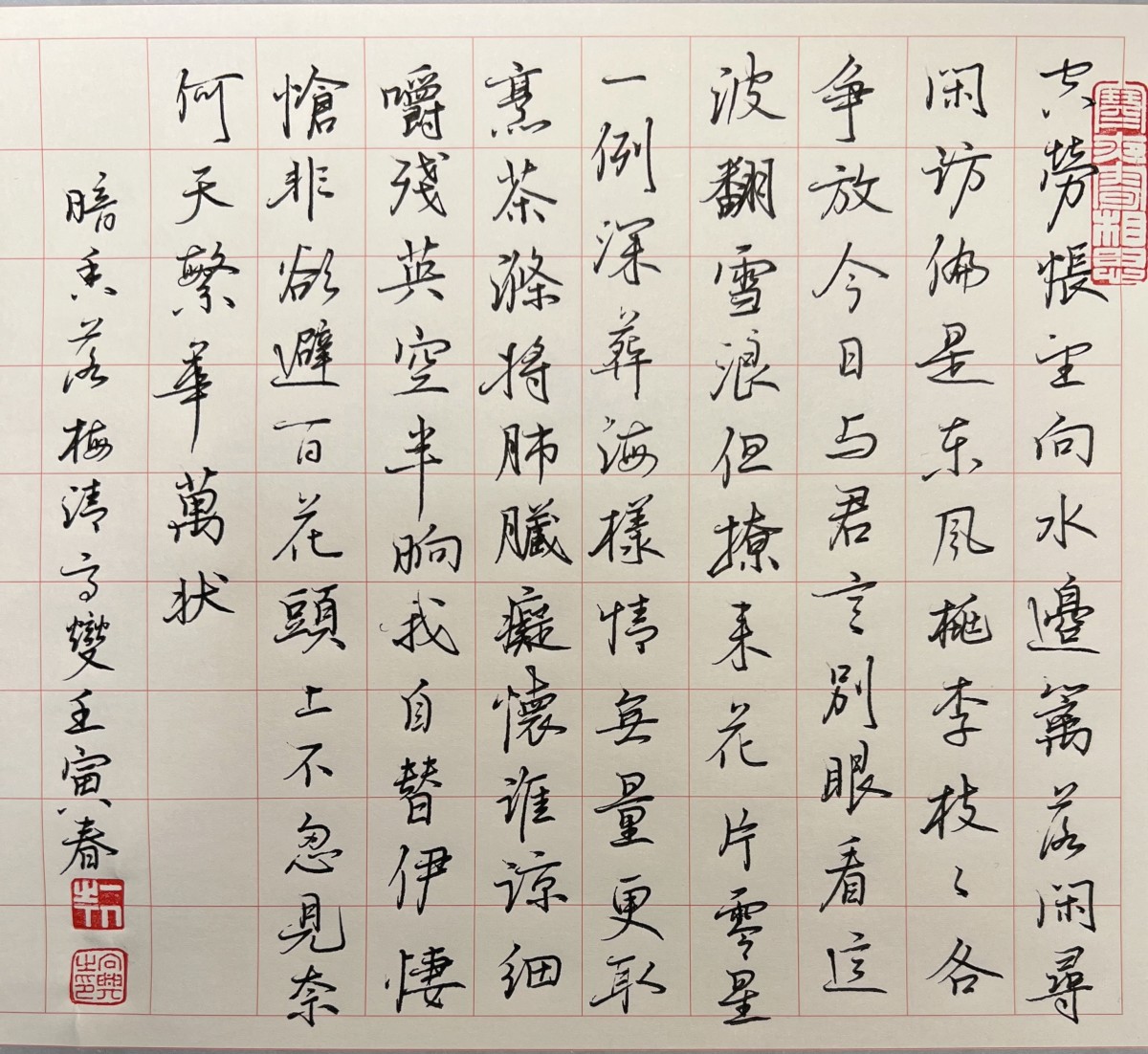 钢笔书法练字打卡20220301-25