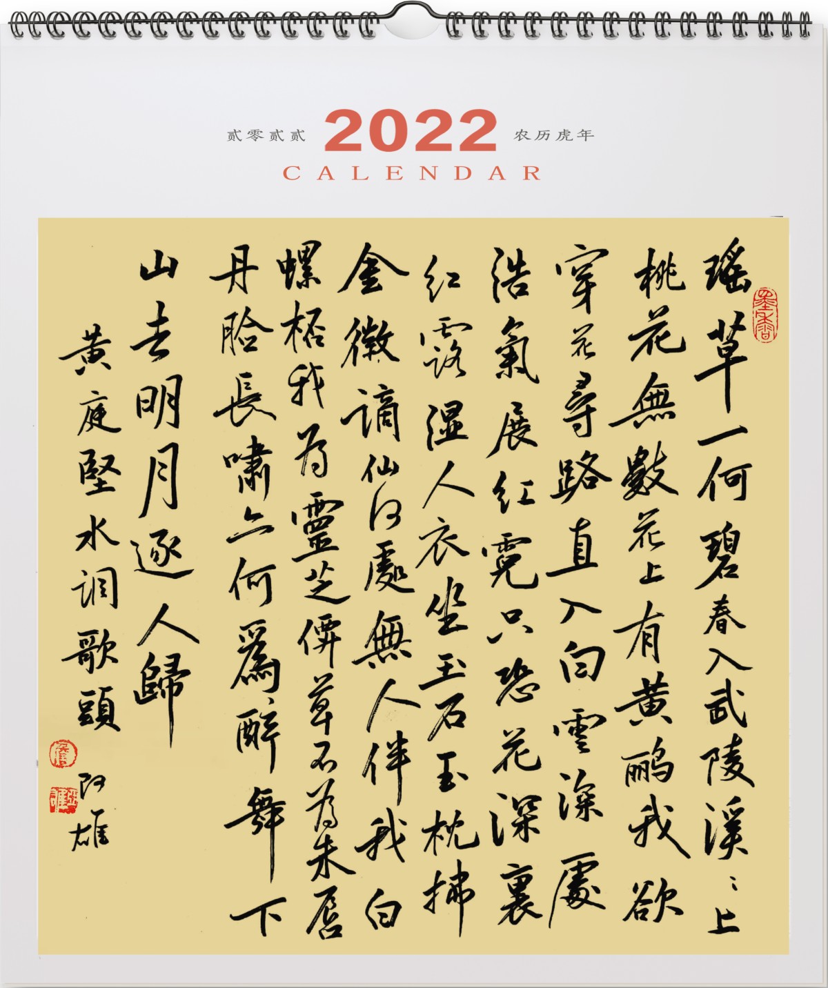 钢笔书法练字打卡20220329-04