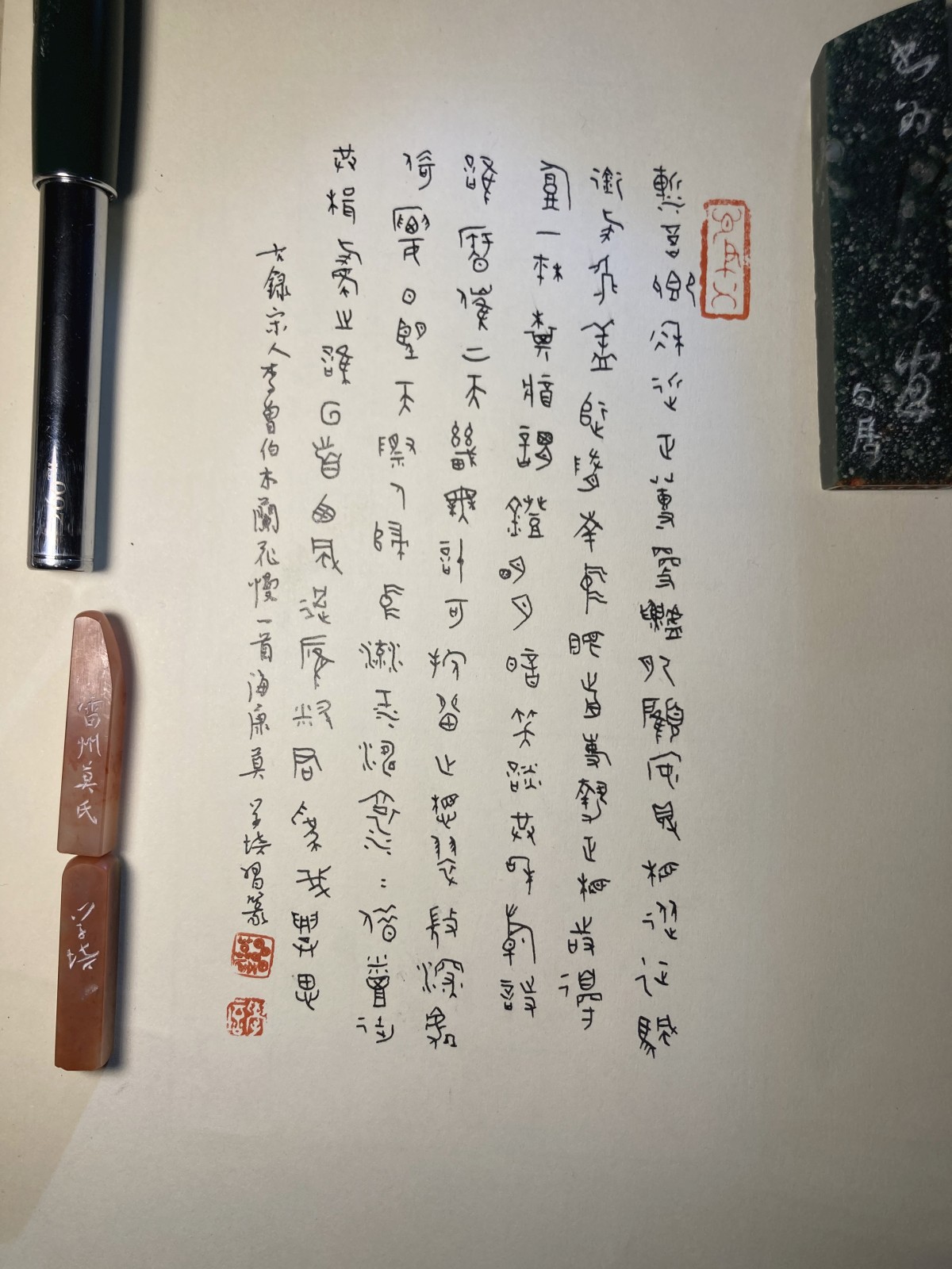 钢笔书法练字打卡20220419-21