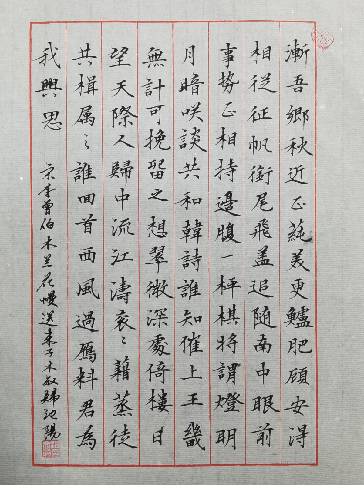 钢笔书法练字打卡20220419-37
