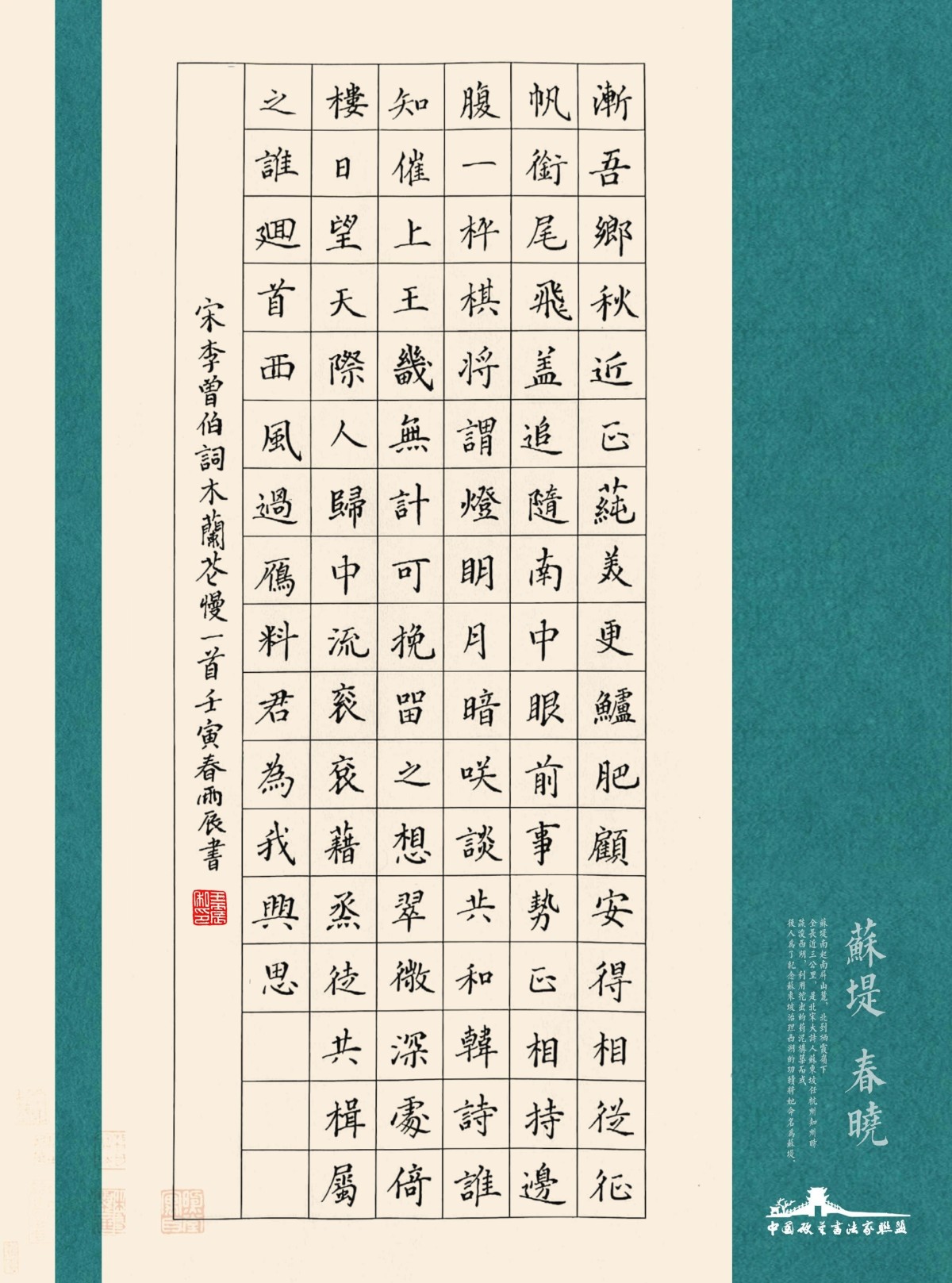 钢笔书法练字打卡20220419-40