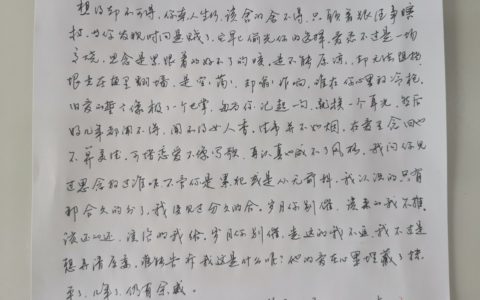 李宗盛《给自己的歌》钢笔字练字打卡之抄歌词作业欣赏