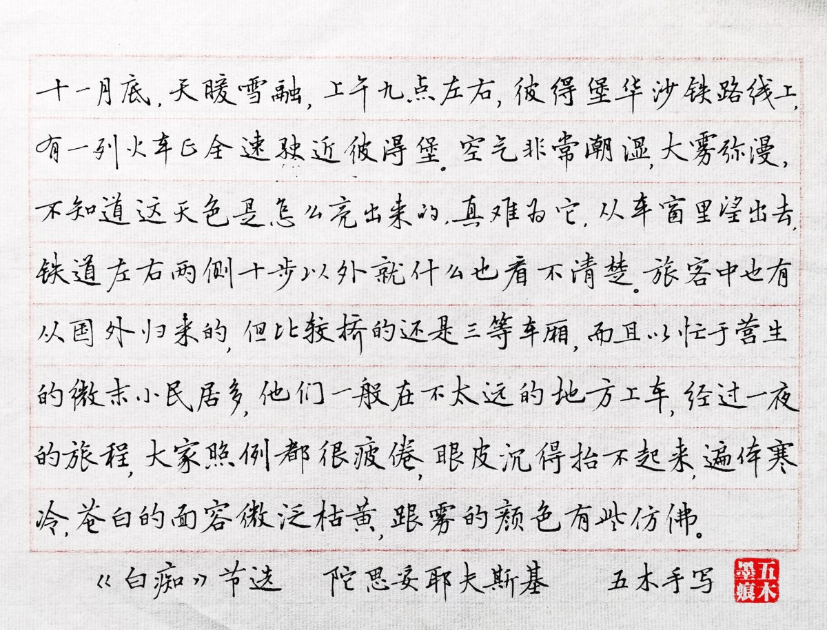 钢笔书法练字打卡20220510-31