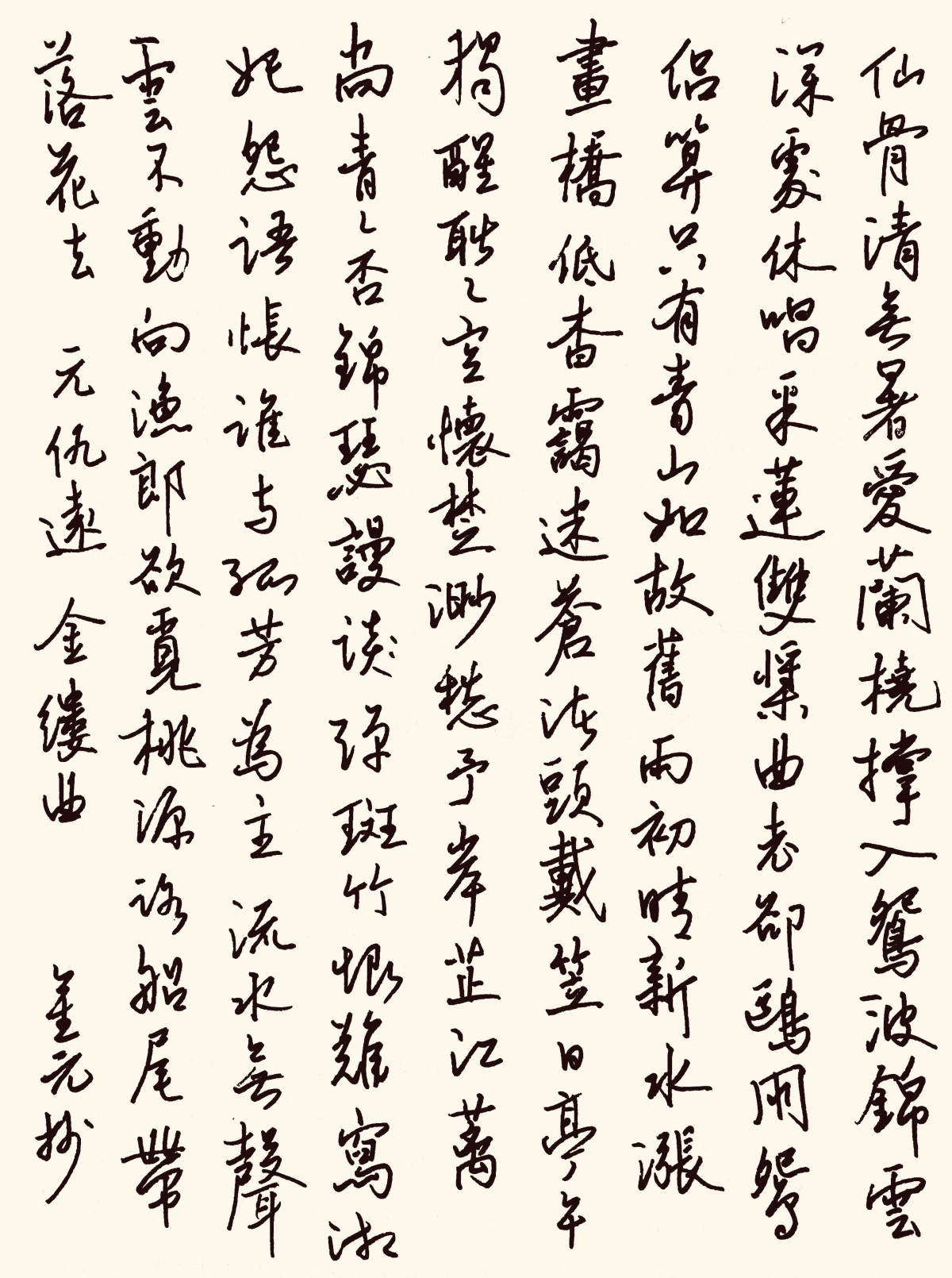 练字打卡20220517-03