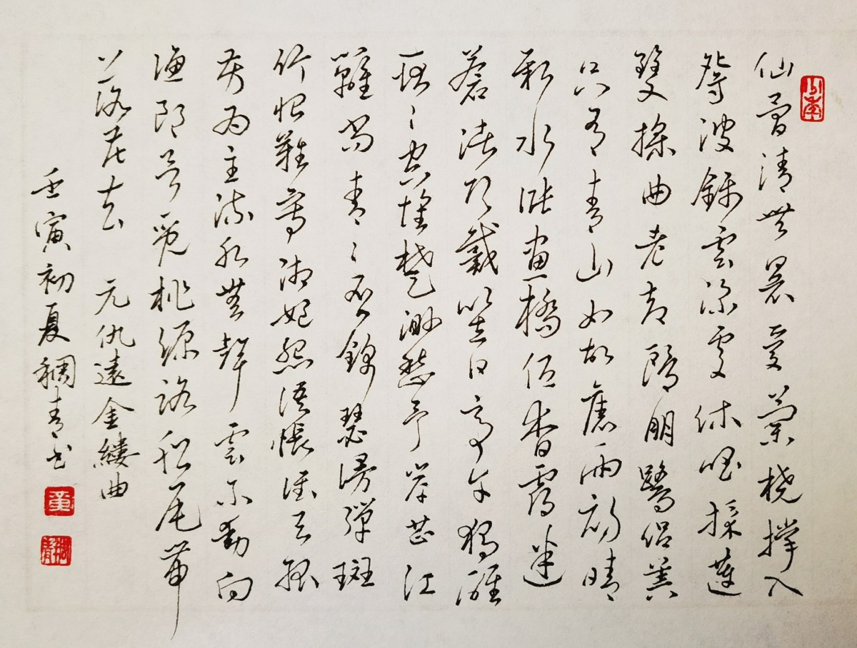 练字打卡20220517-04