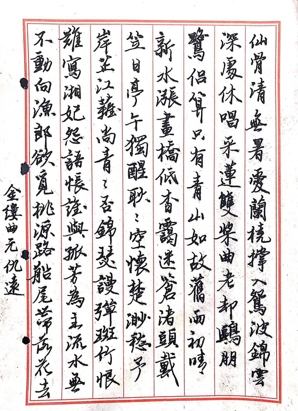 练字打卡20220517-07