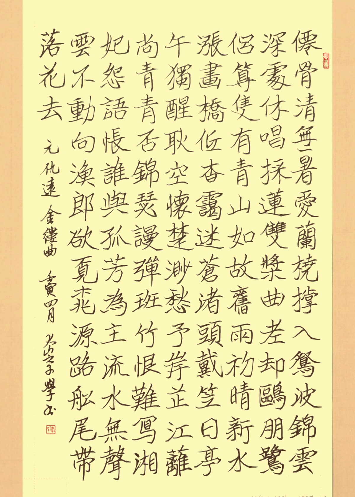 练字打卡20220517-08