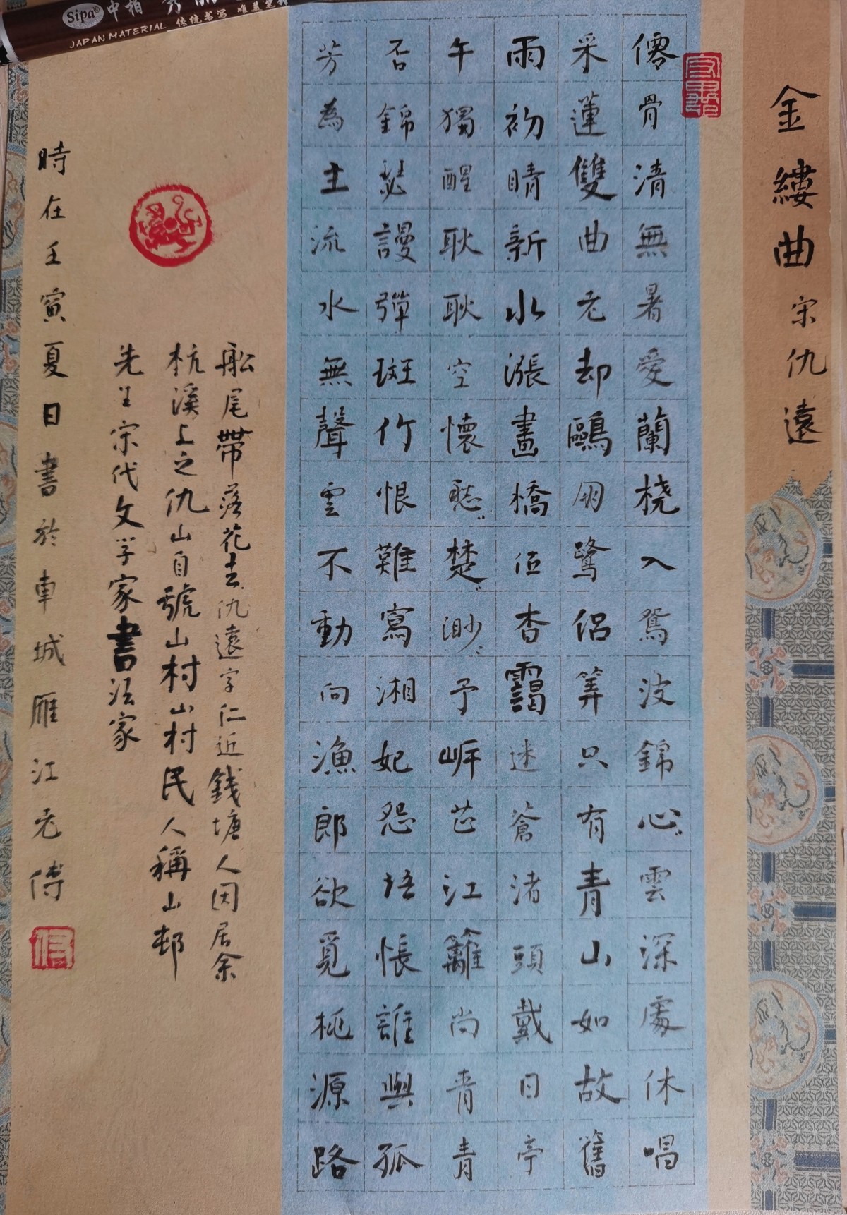 练字打卡20220517-11