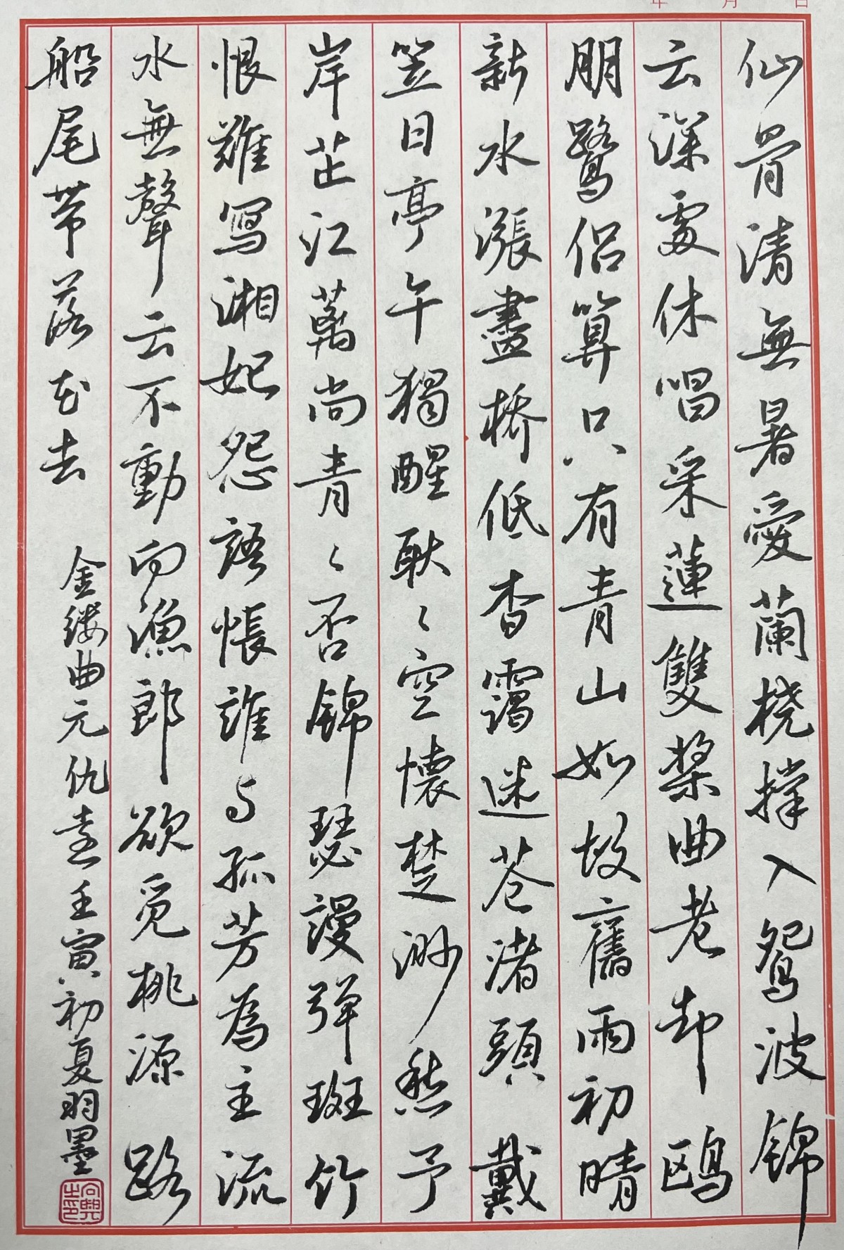 练字打卡20220517-15