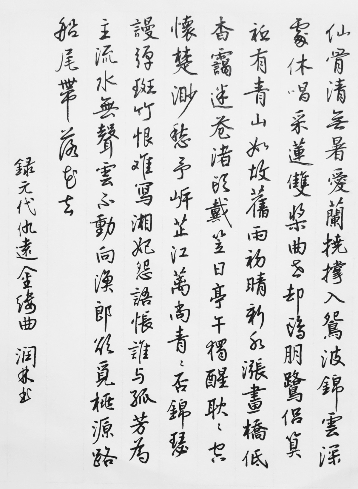 练字打卡20220517-16