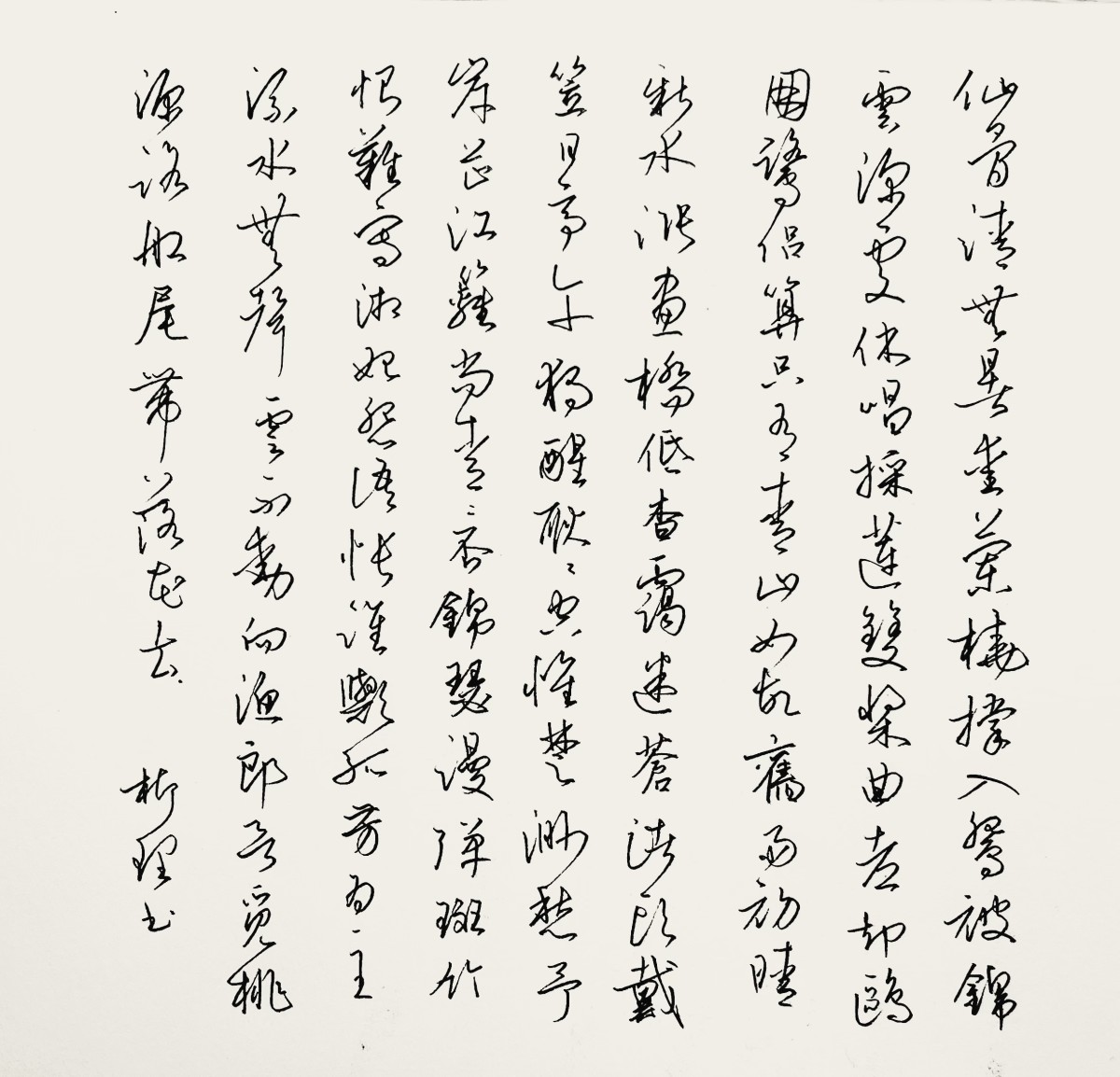 练字打卡20220517-17