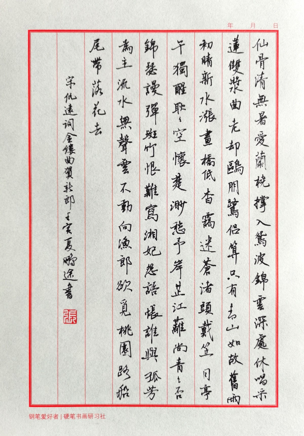 练字打卡20220517-19