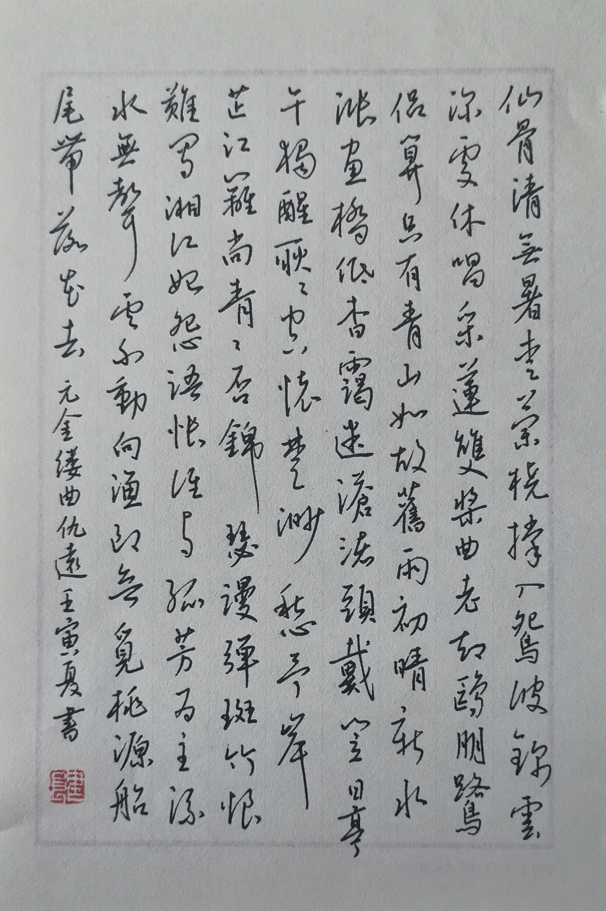 练字打卡20220517-20