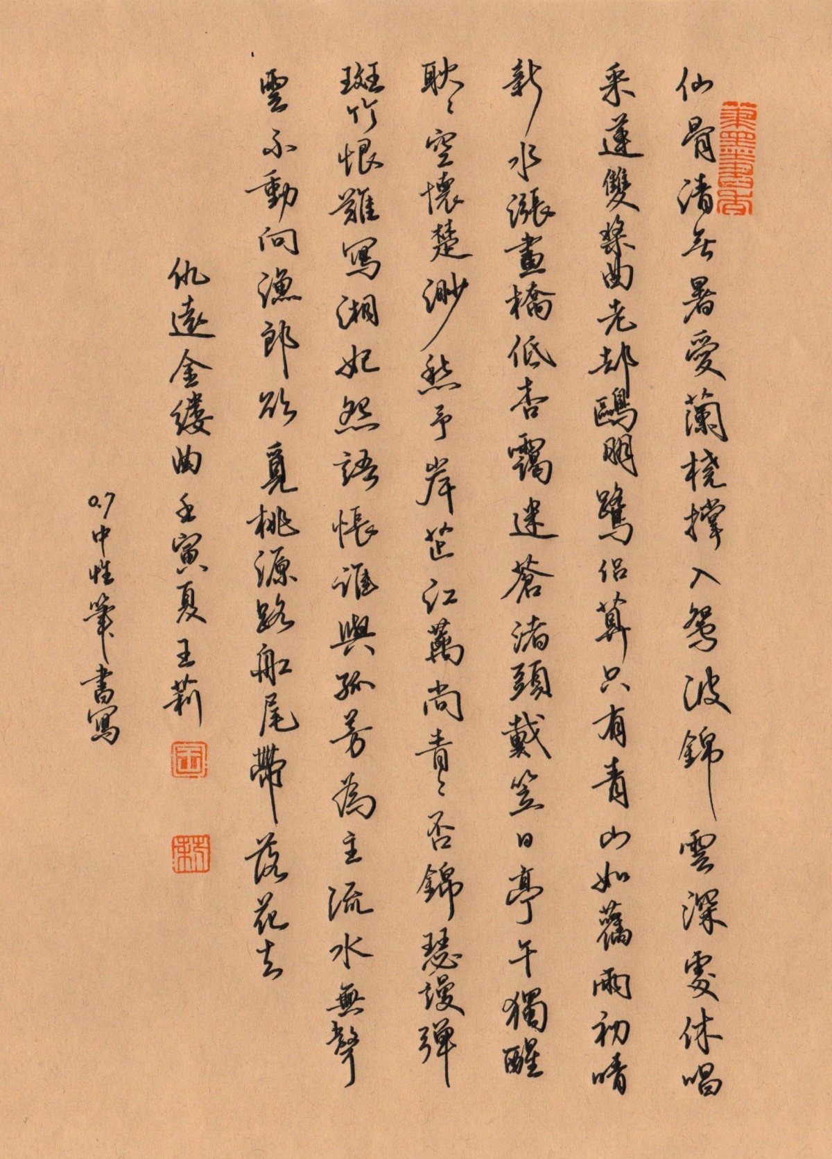 练字打卡20220517-22