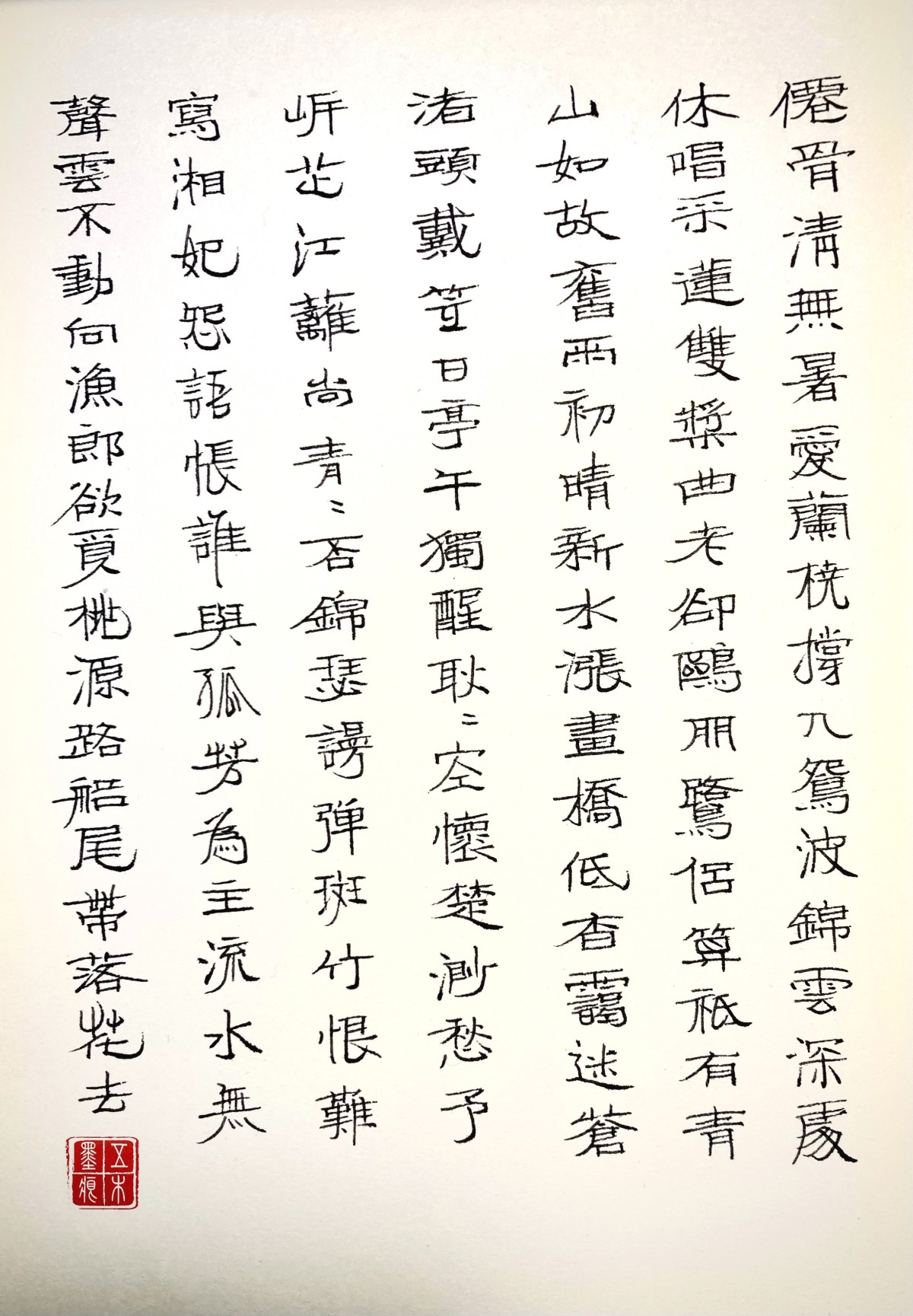 练字打卡20220517-25