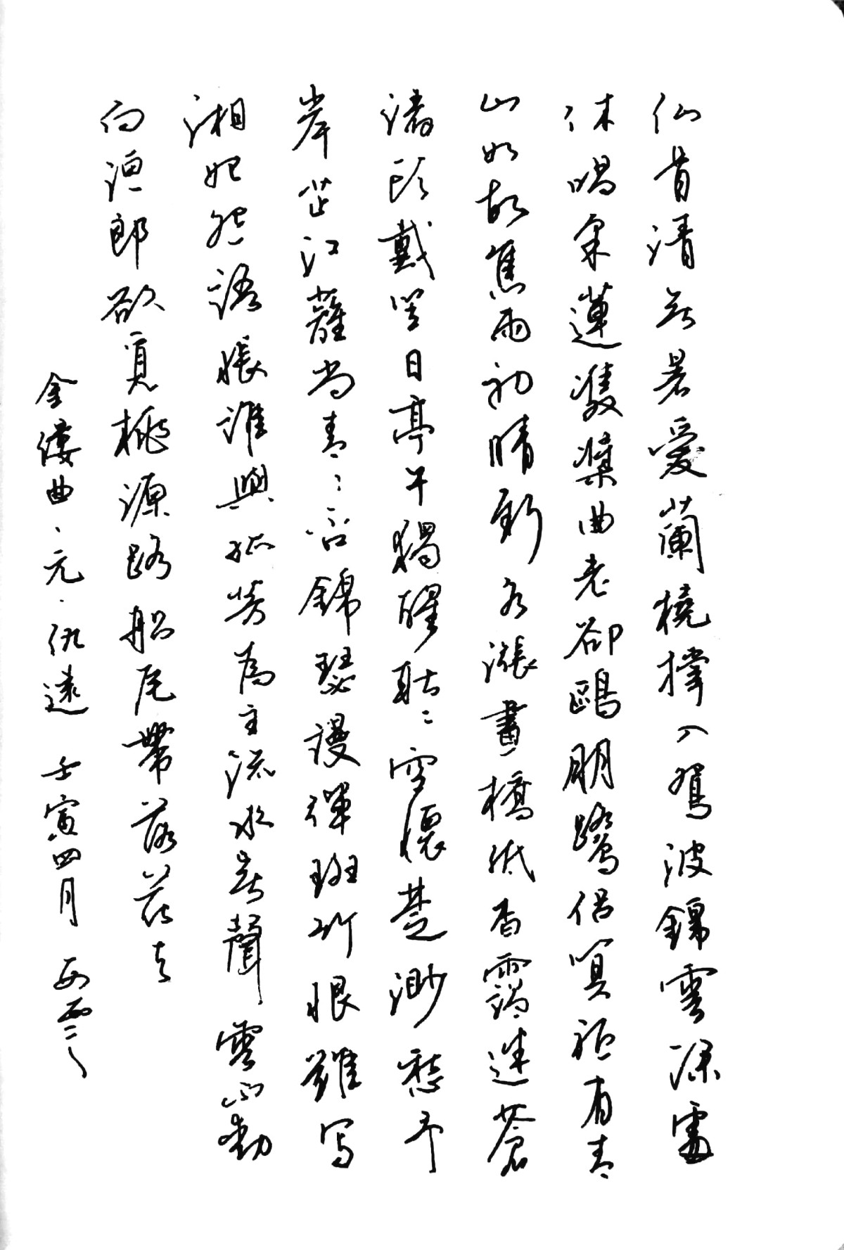 练字打卡20220517-26