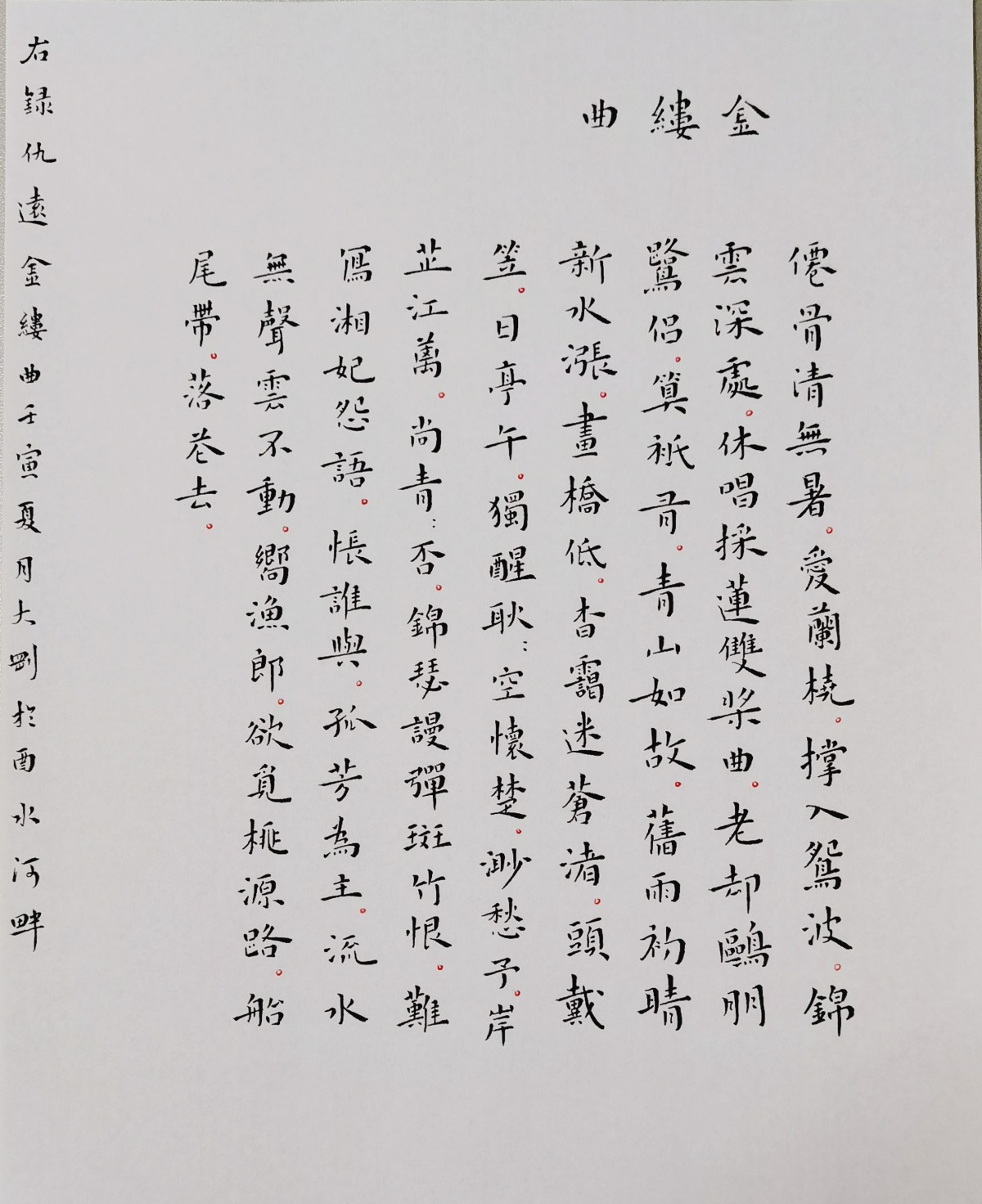 练字打卡20220517-28