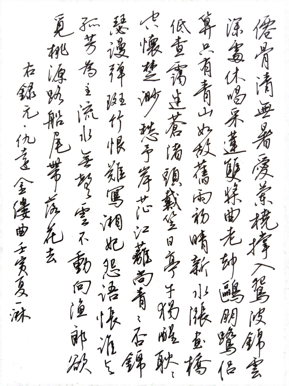 练字打卡20220517-29