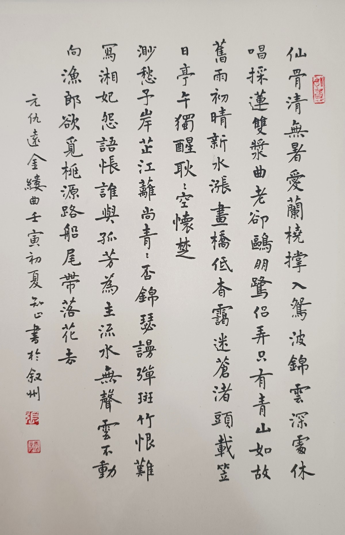 练字打卡20220517-32