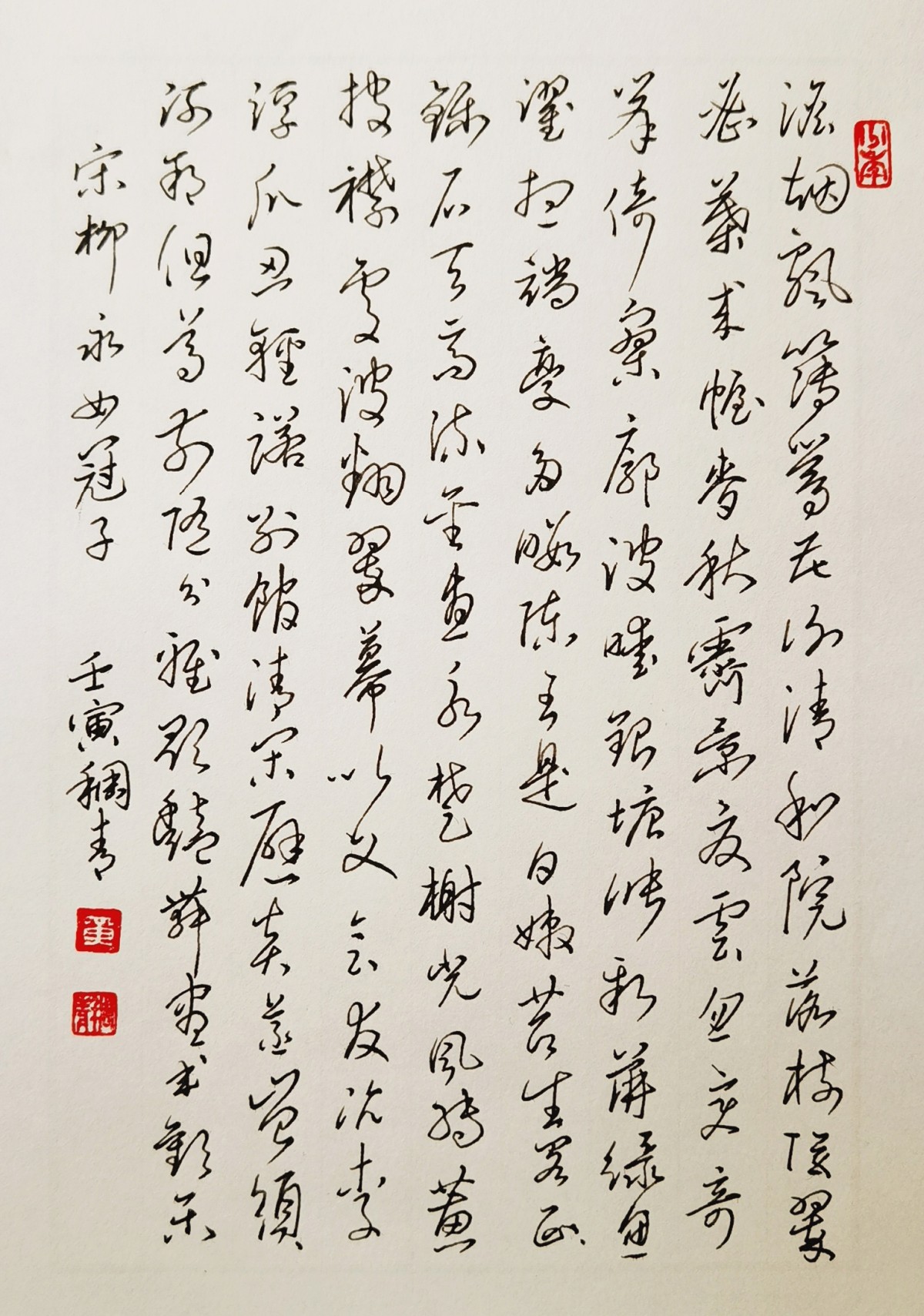 练字打卡20220524-04