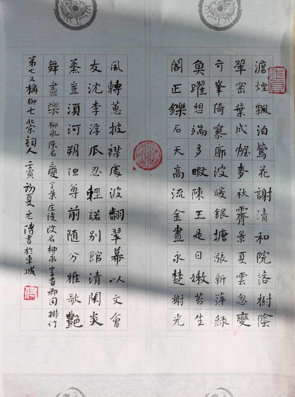 练字打卡20220524-10