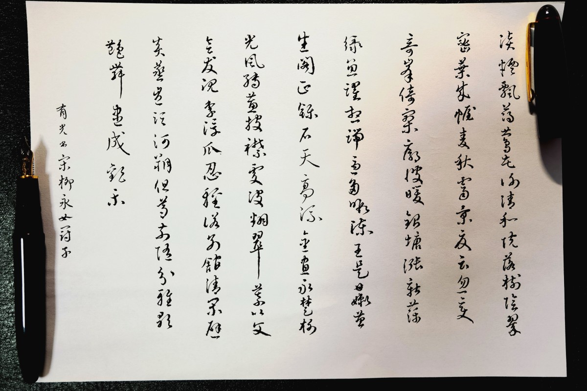 练字打卡20220524-12