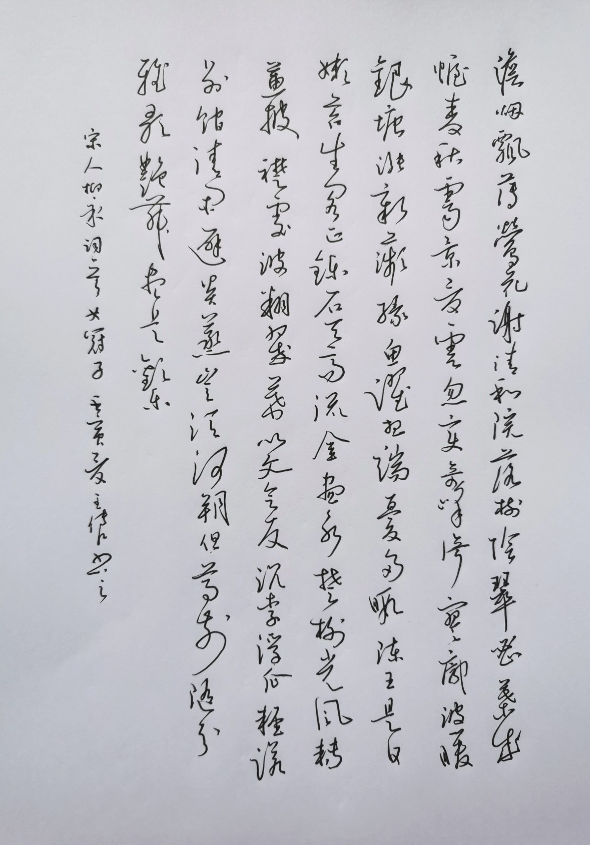 练字打卡20220524-20