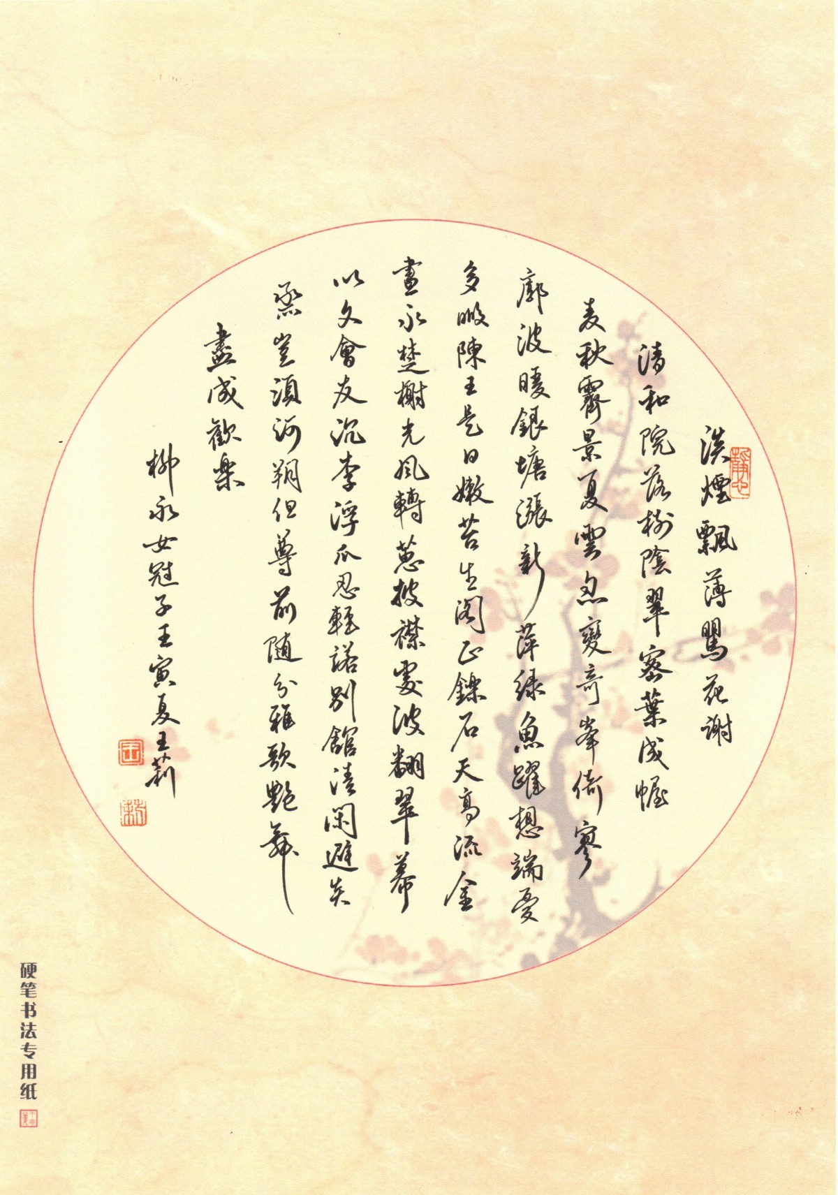 练字打卡20220524-21