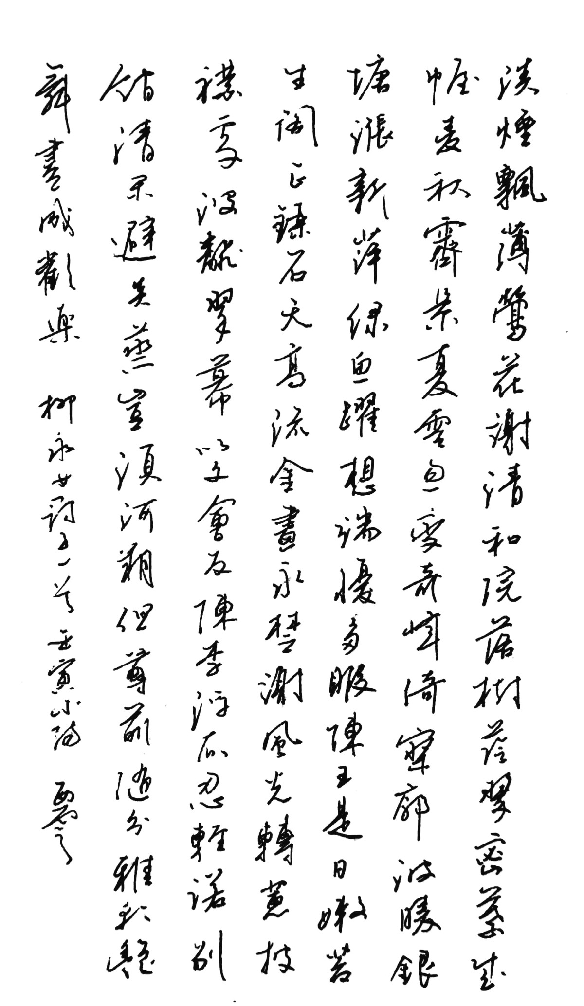 练字打卡20220524-24