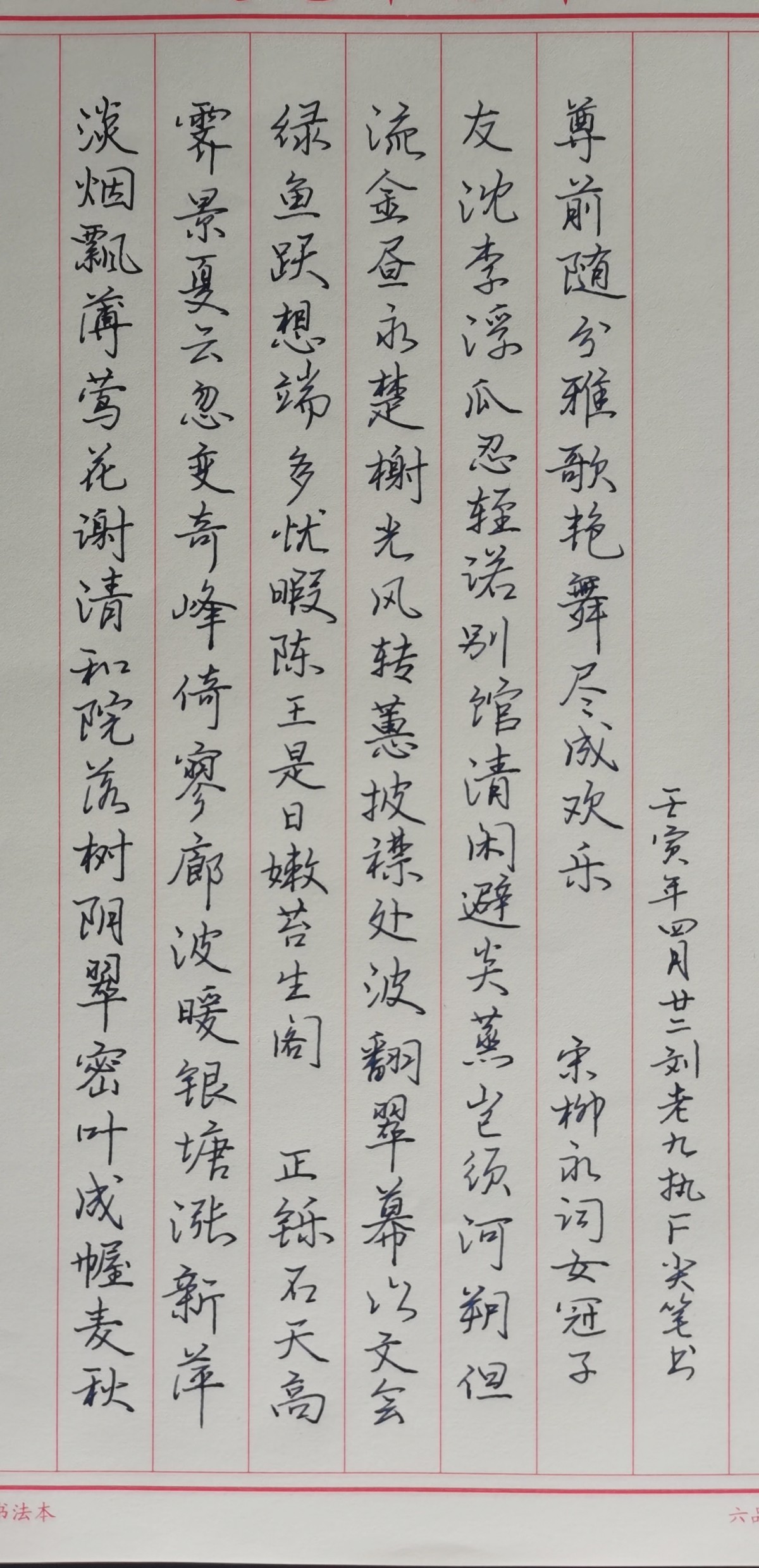 练字打卡20220524-25