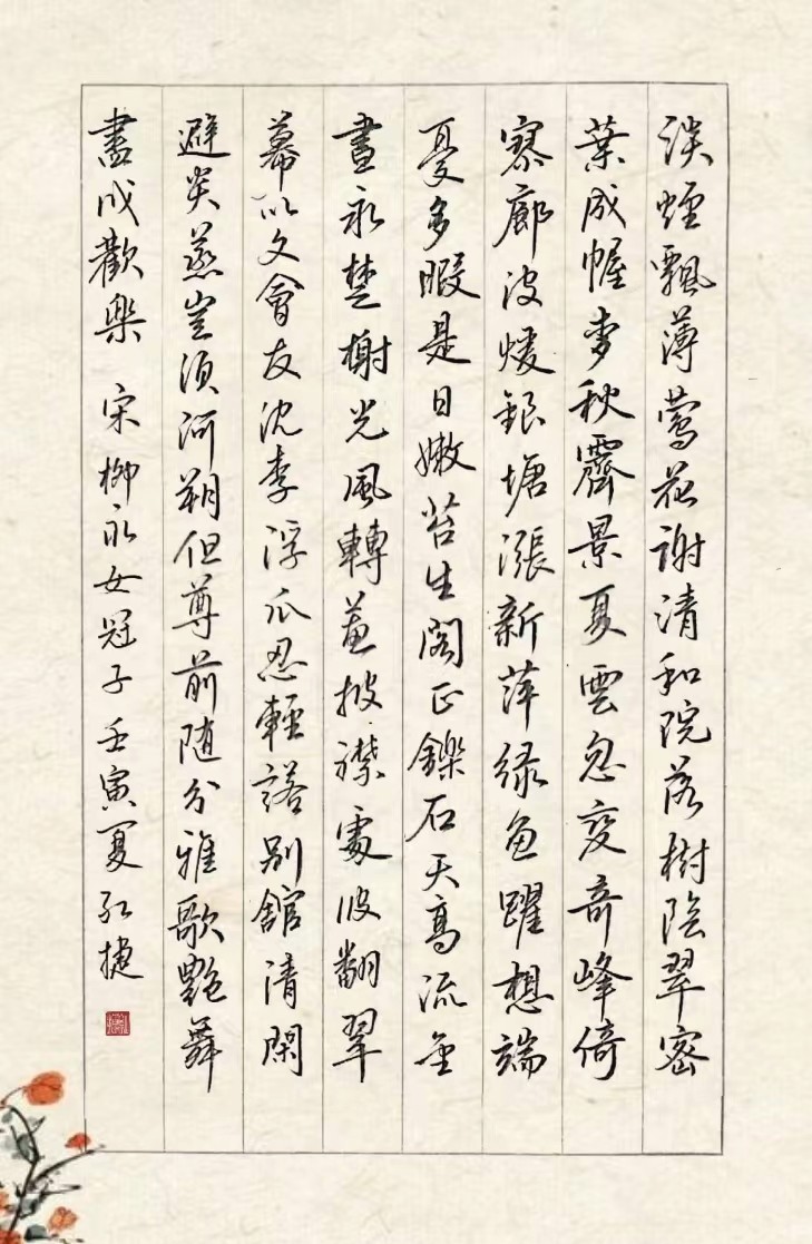 练字打卡20220524-26