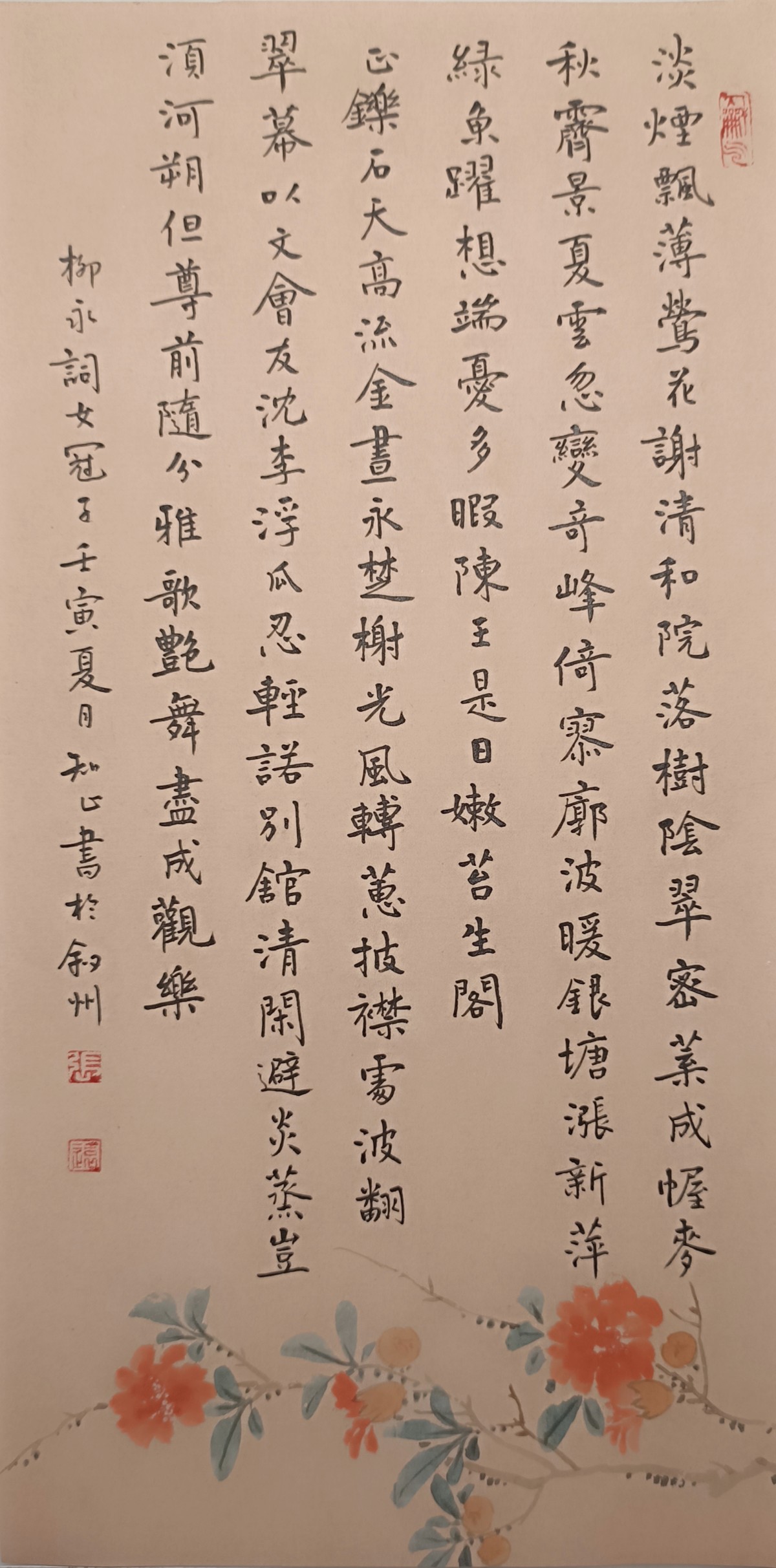 练字打卡20220524-31