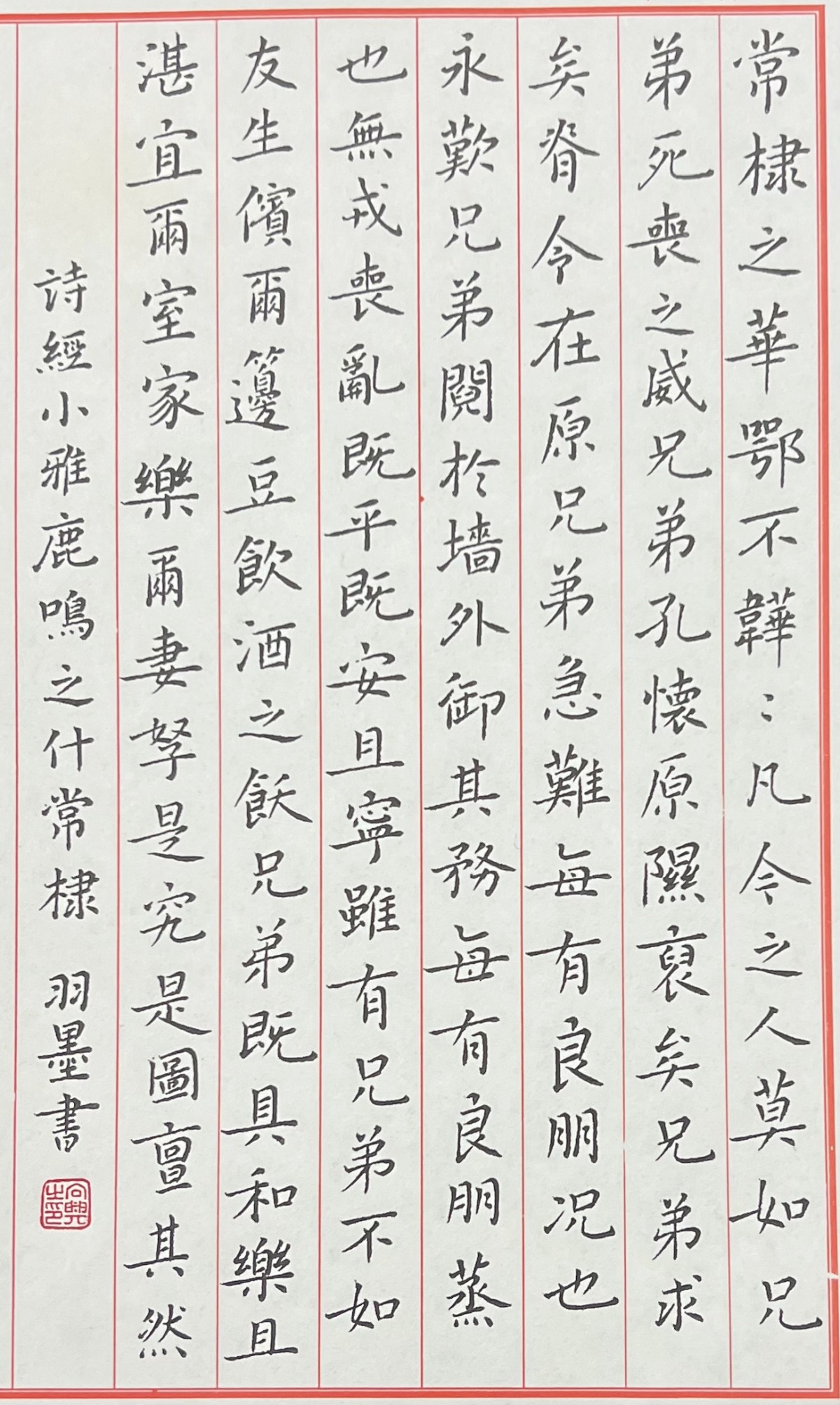 练字打卡20220607-03