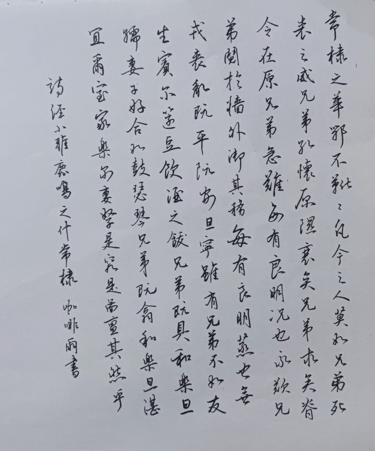 练字打卡20220607-06