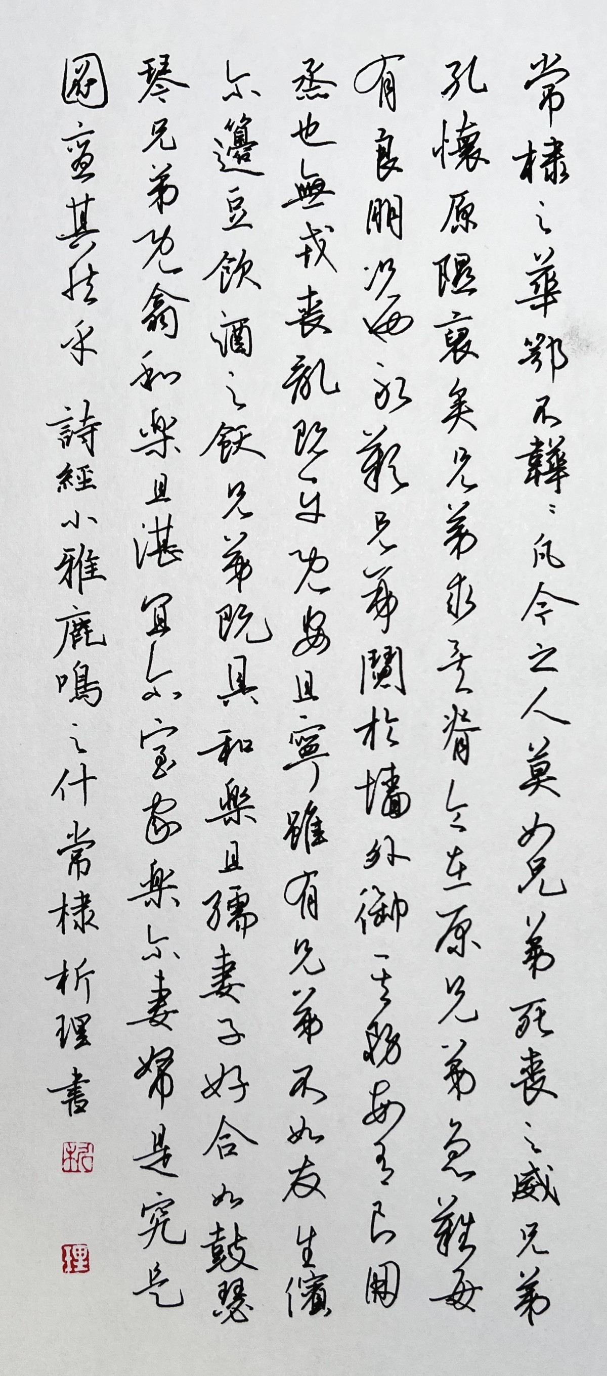 练字打卡20220607-10