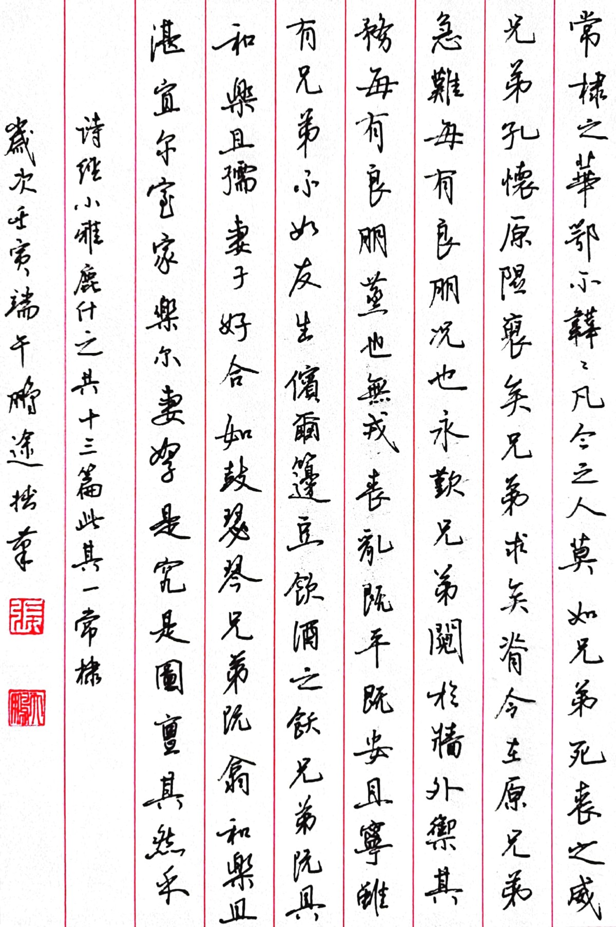 练字打卡20220607-11