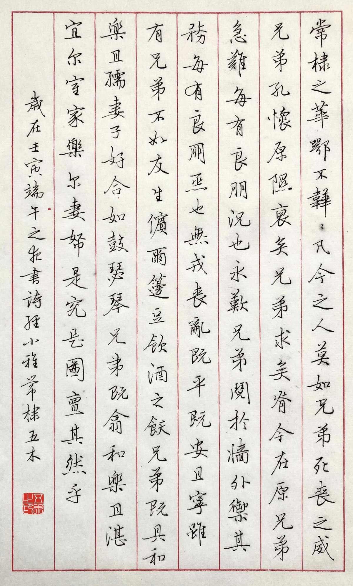 练字打卡20220607-14