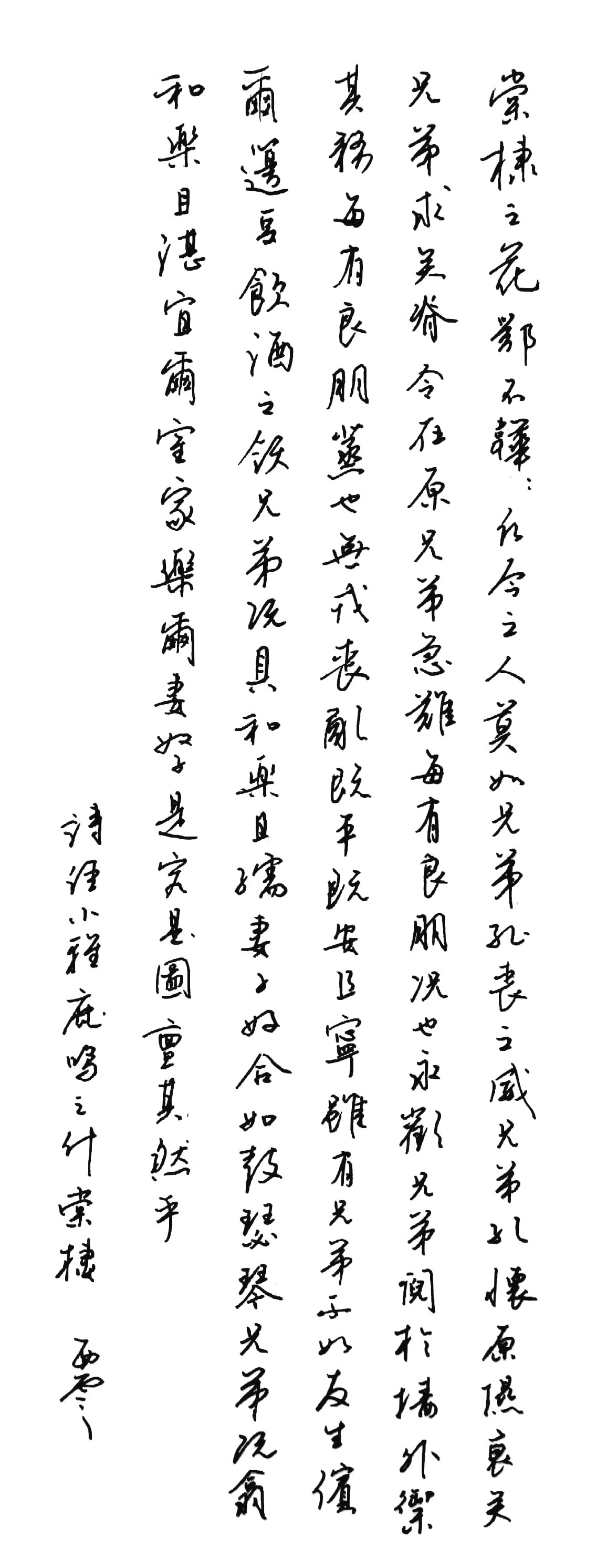 练字打卡20220607-15