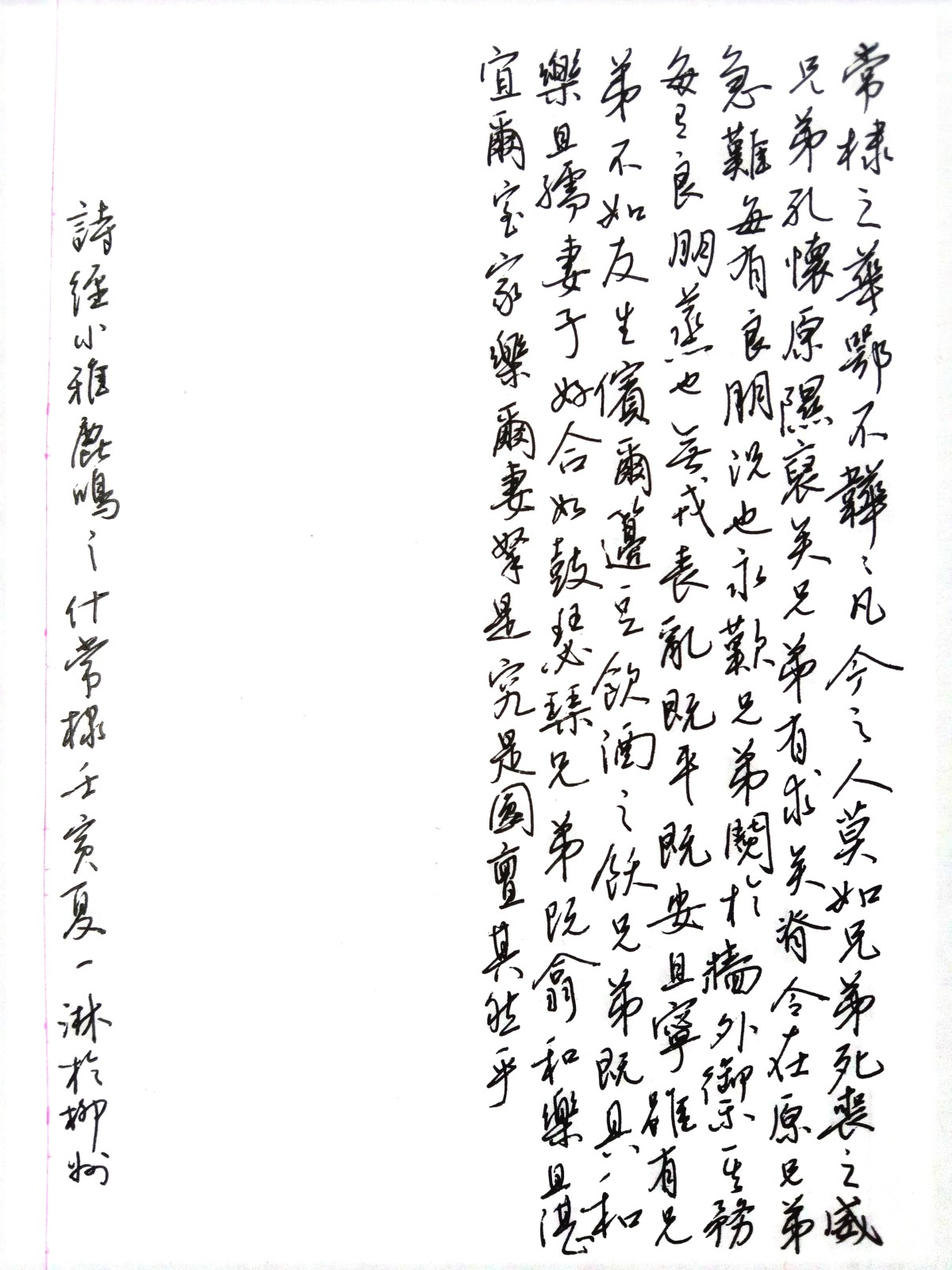 练字打卡20220607-17