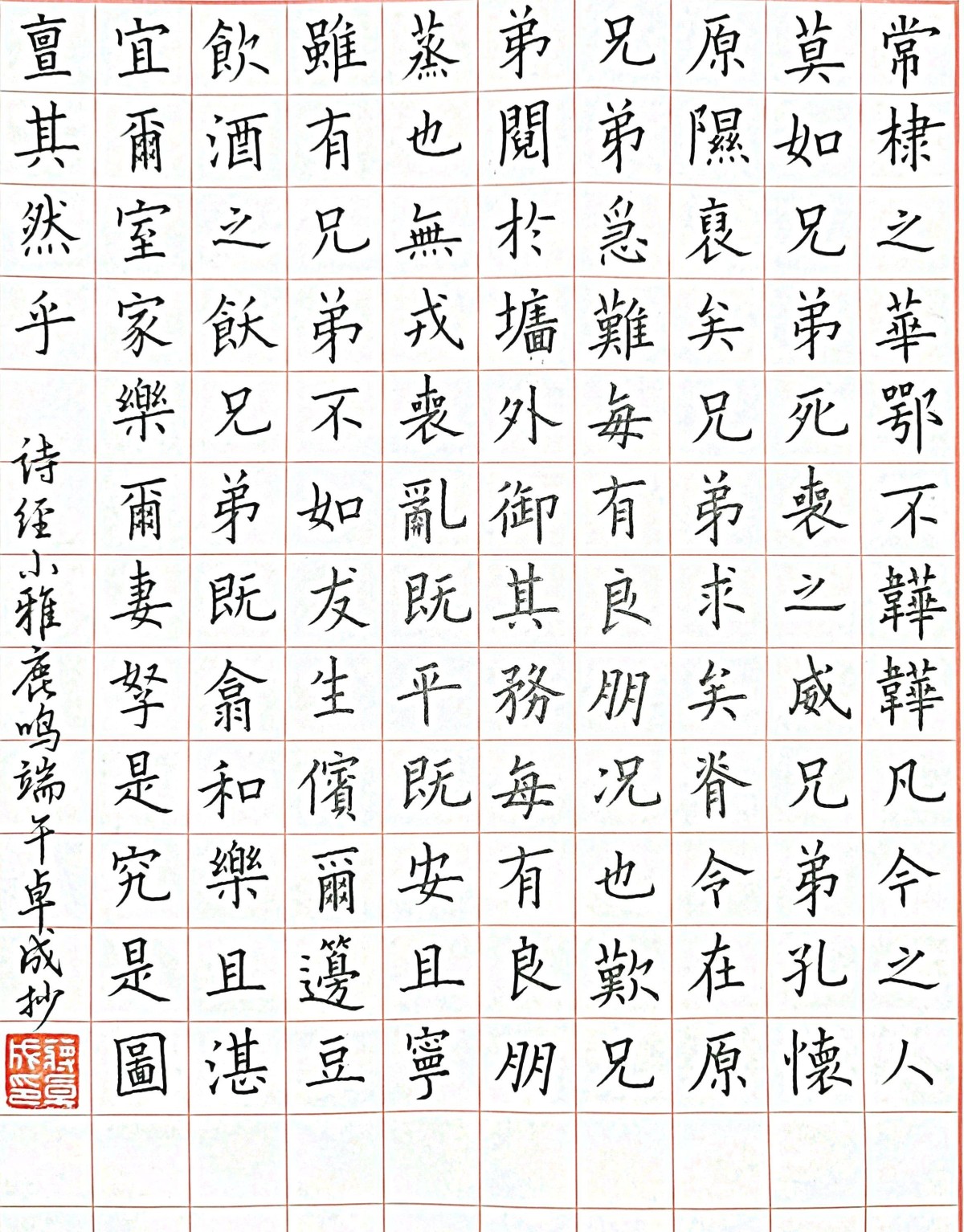 练字打卡20220607-20