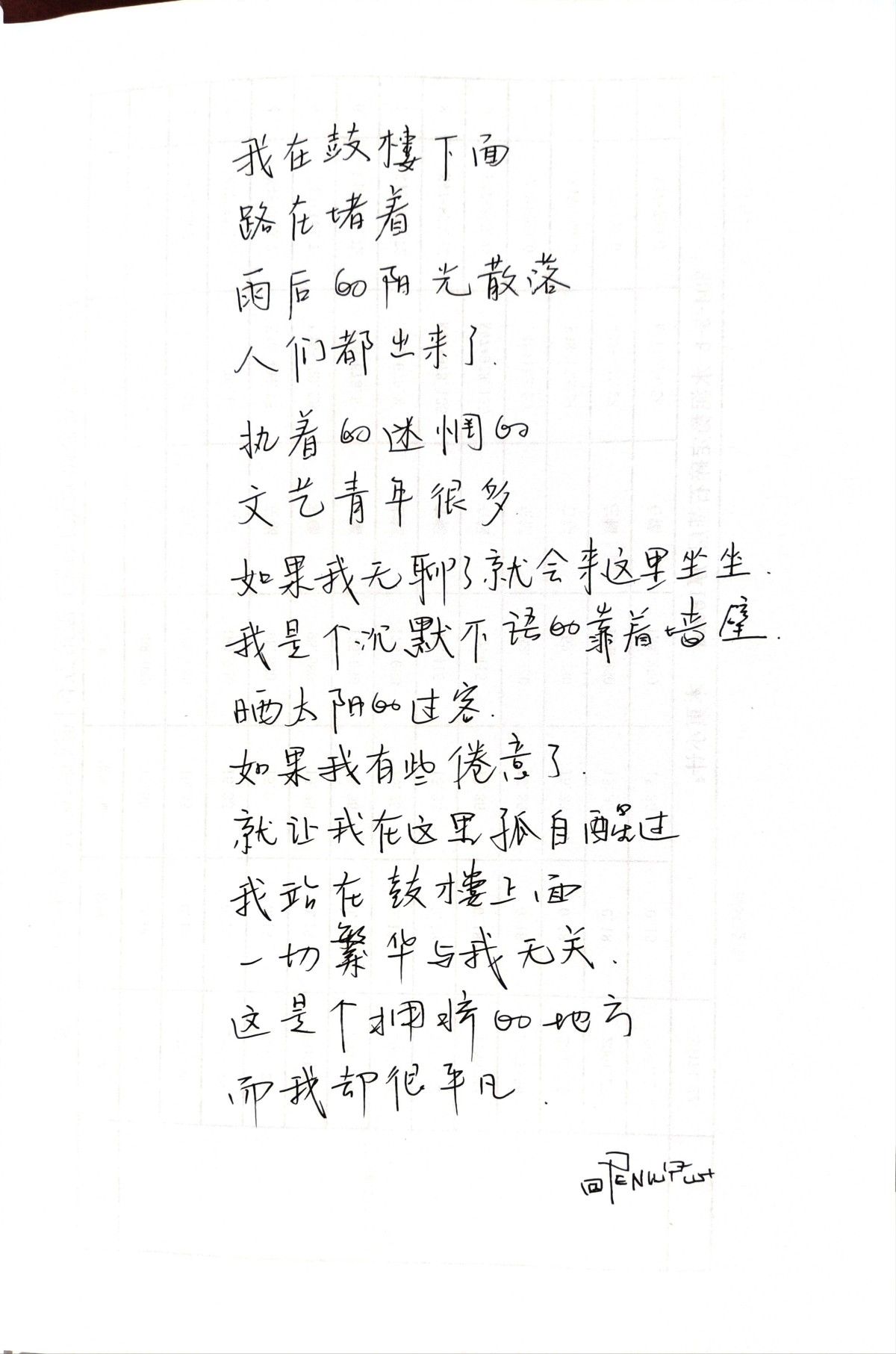 练字打卡20220621-02