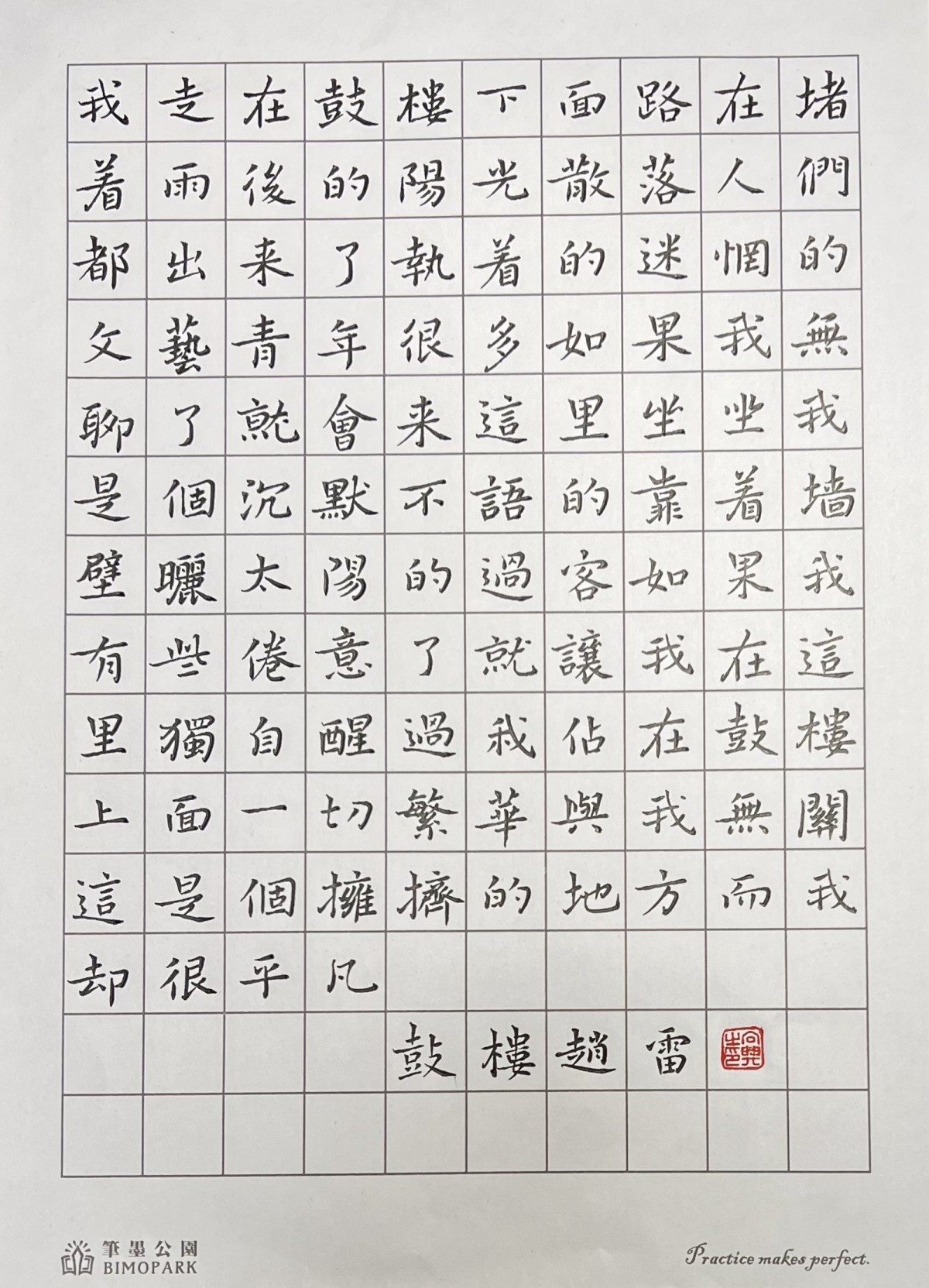 练字打卡20220621-06