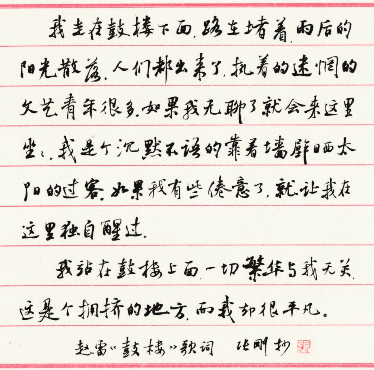 练字打卡20220621-08