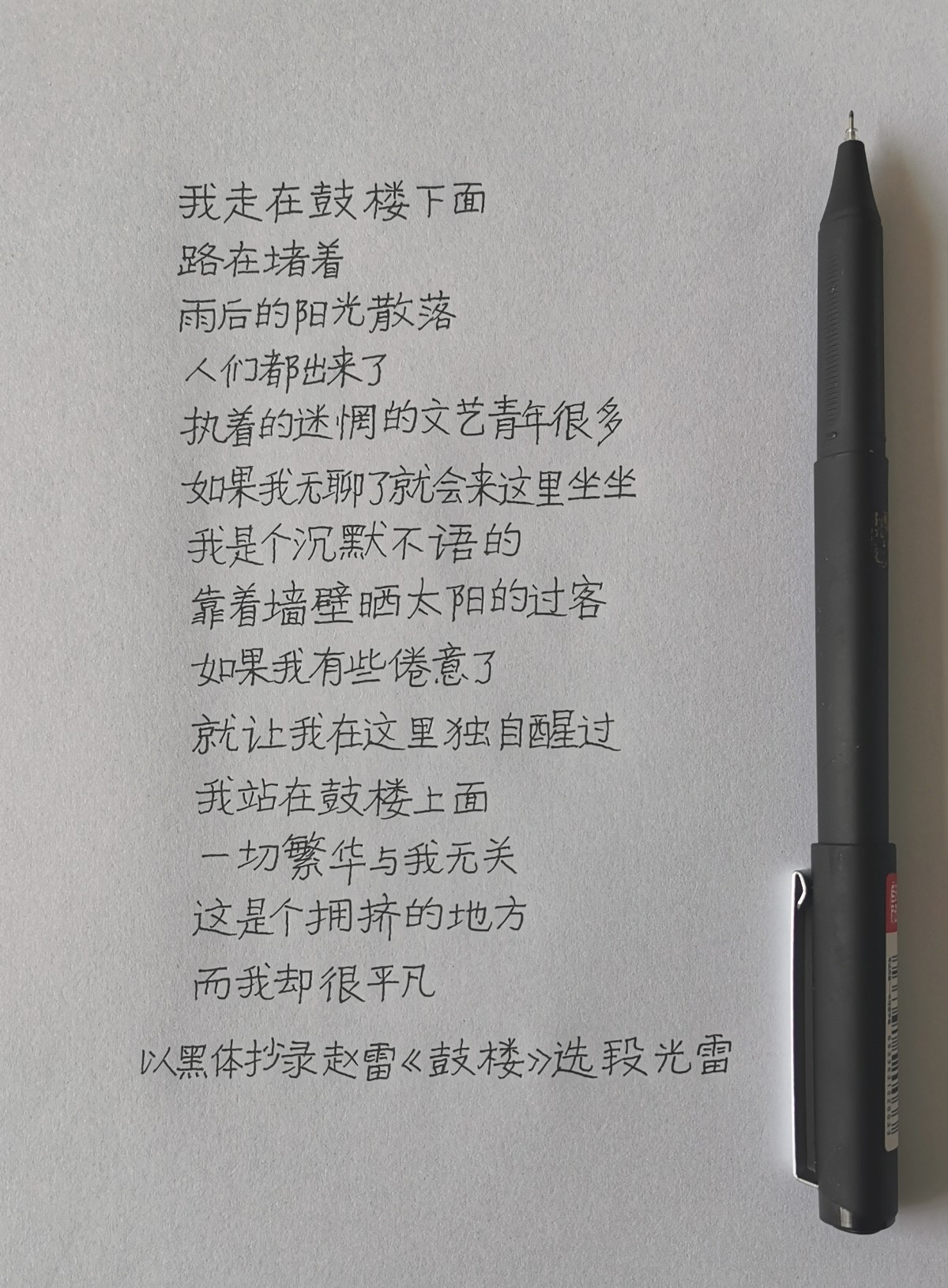 练字打卡20220621-10