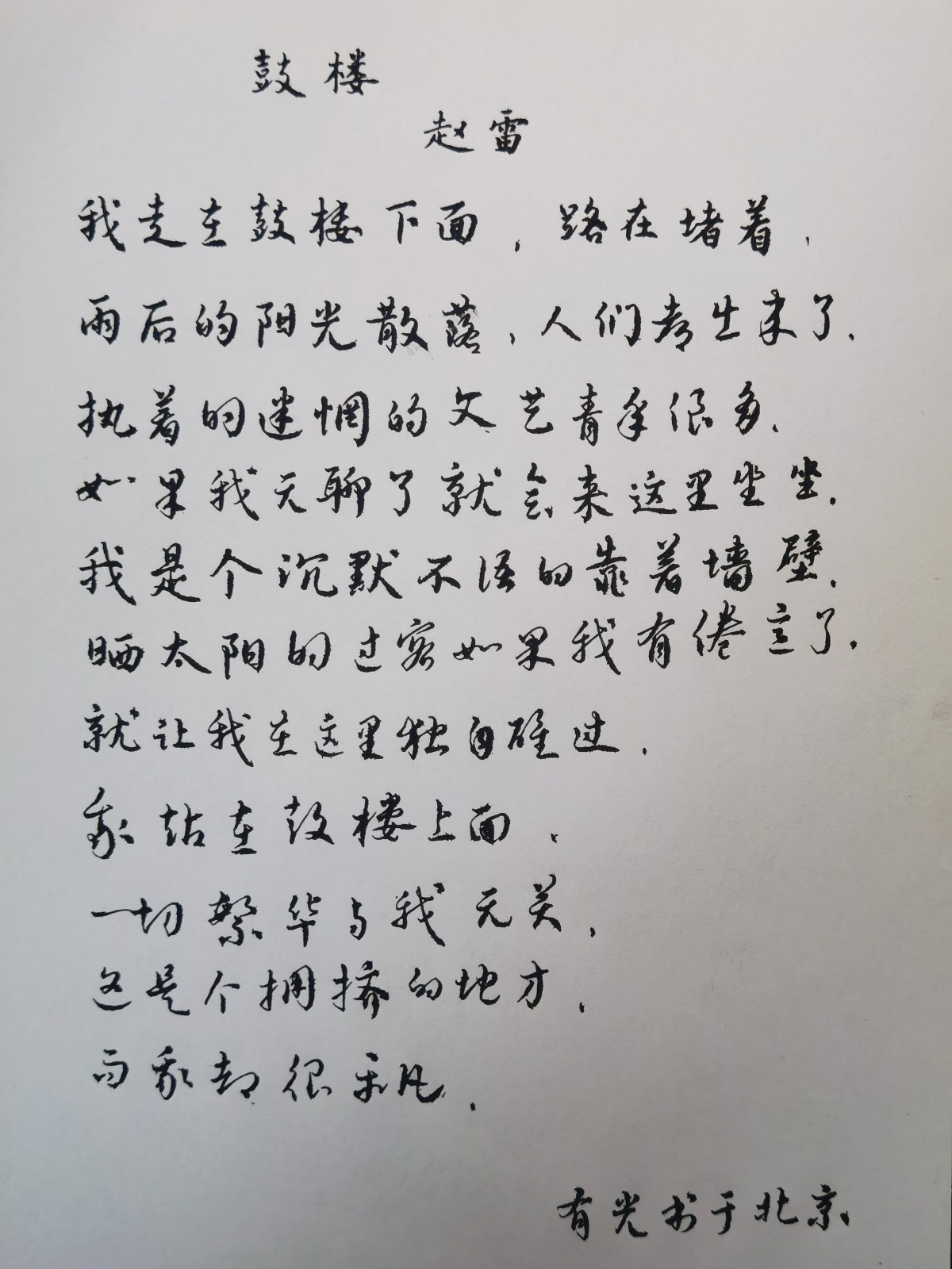 练字打卡20220621-13