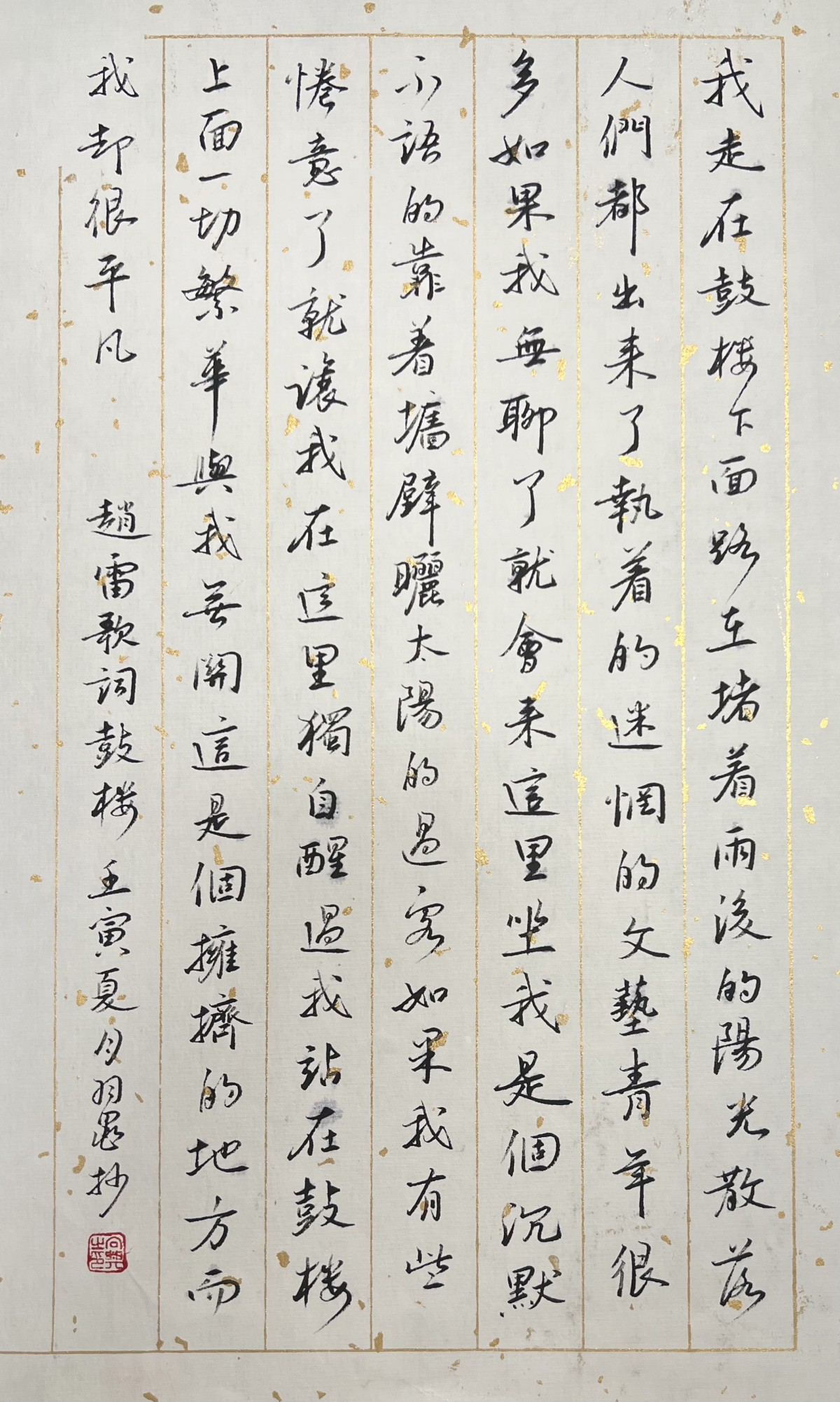 练字打卡20220621-14