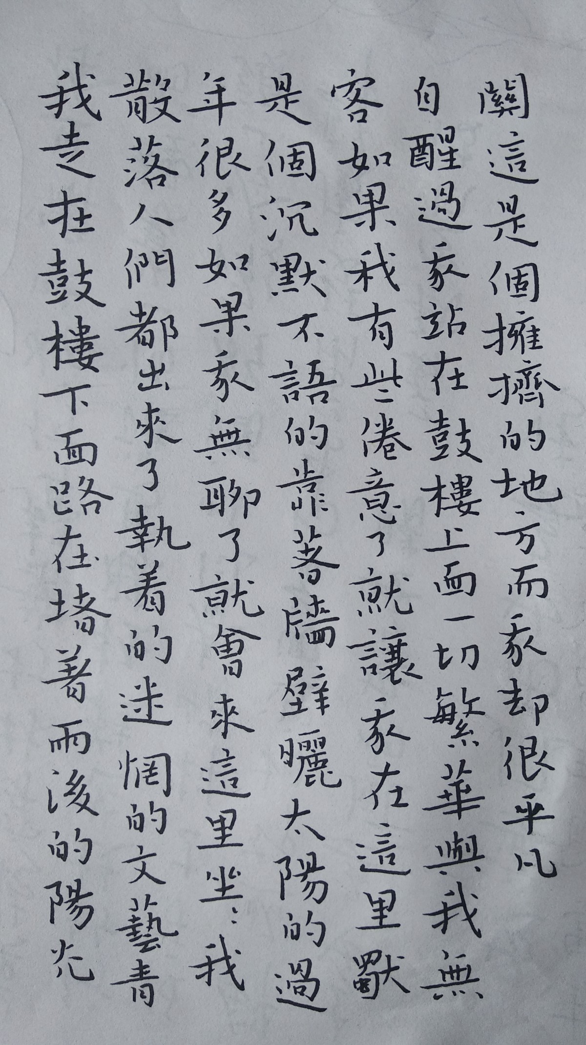 练字打卡20220621-15