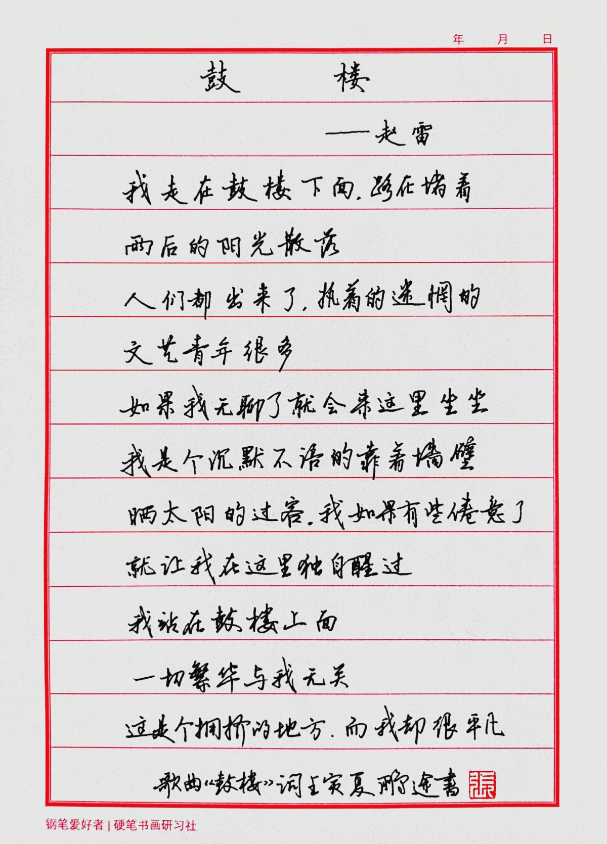 练字打卡20220621-16