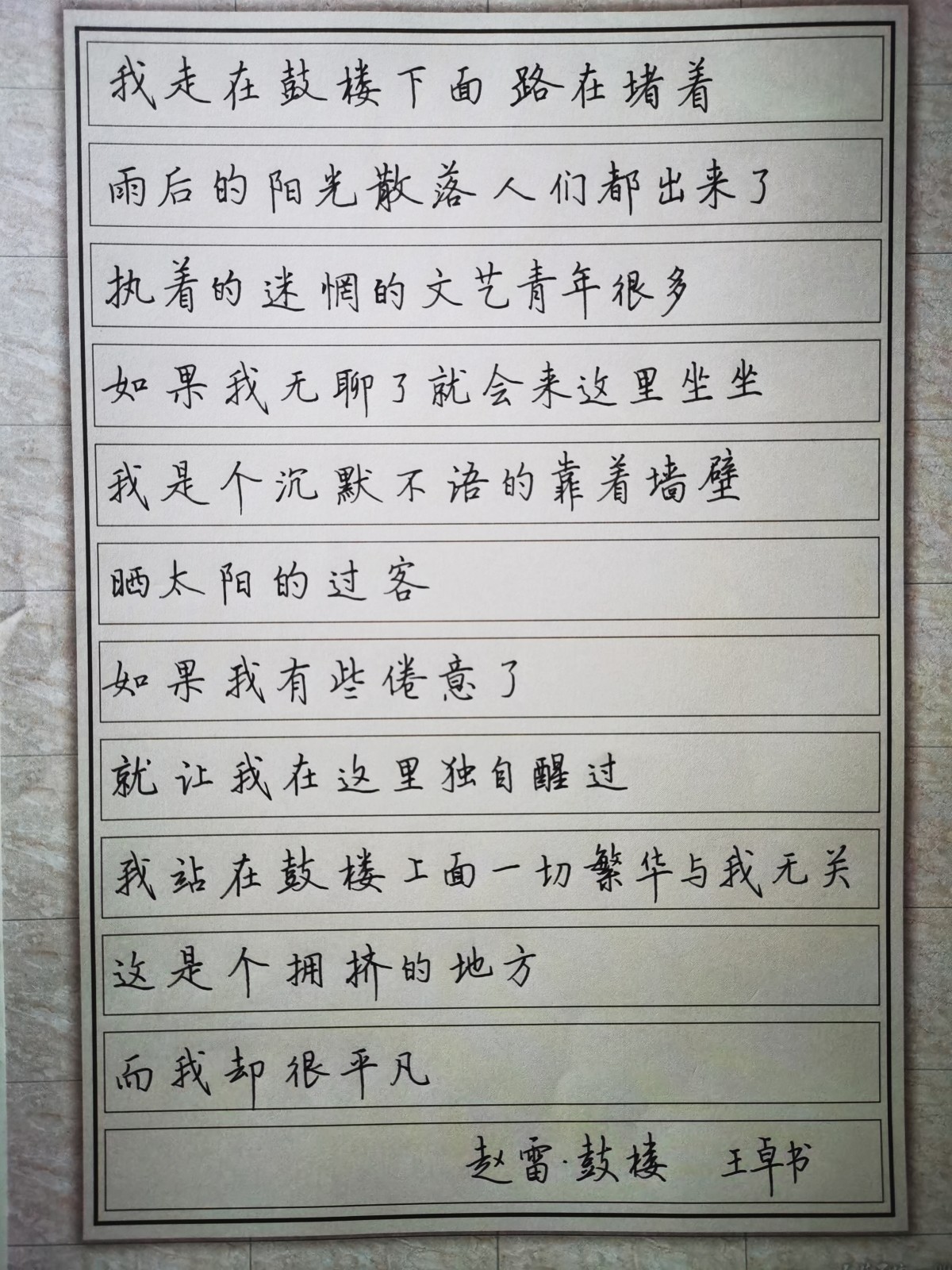 练字打卡20220621-20