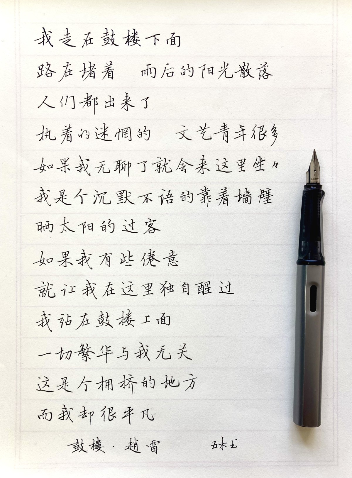 练字打卡20220621-21